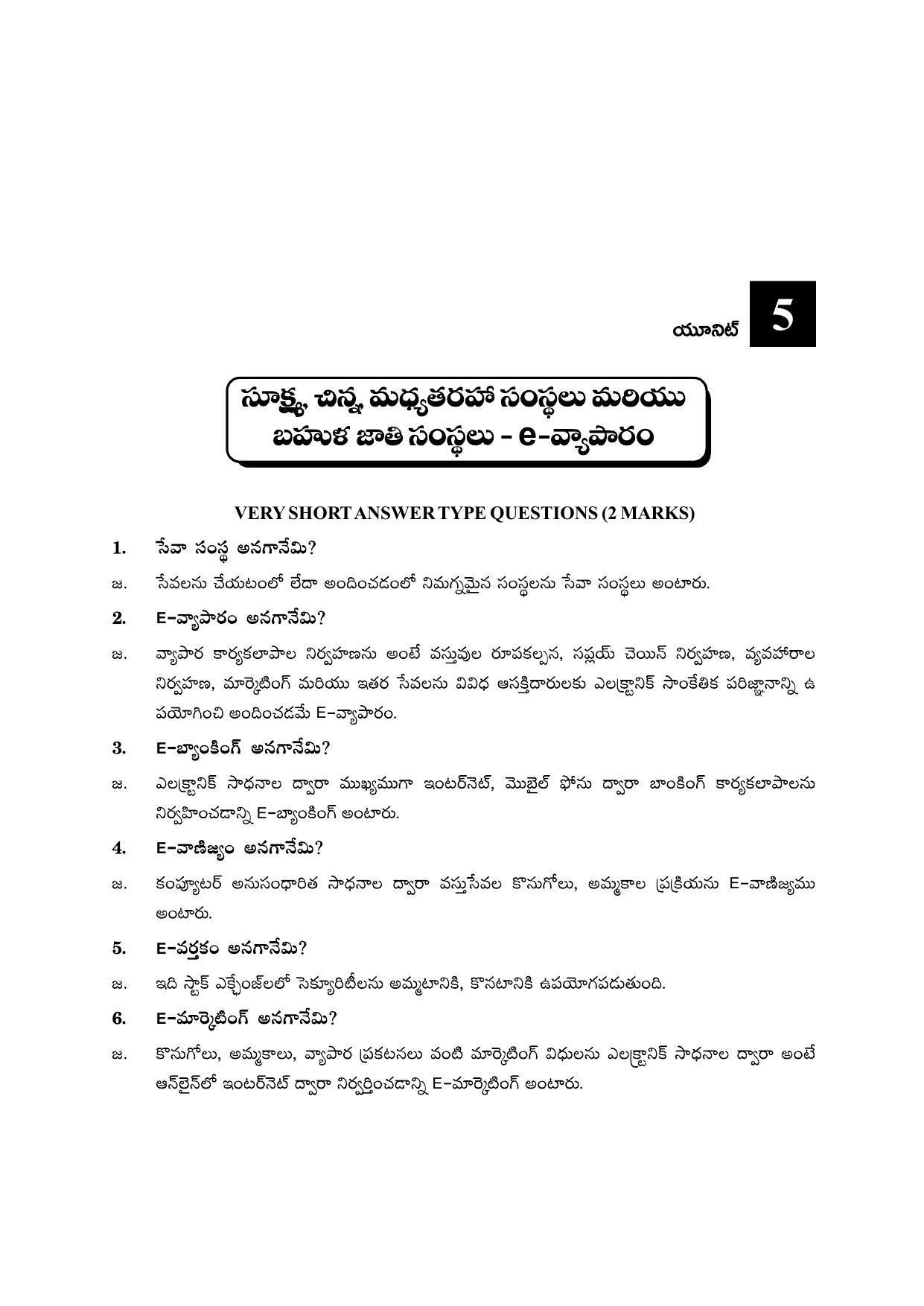 TS SCERT Inter 2nd Year Commerce &Accts I yr Path 1 (Telugu Medium) Text Book - Page 21