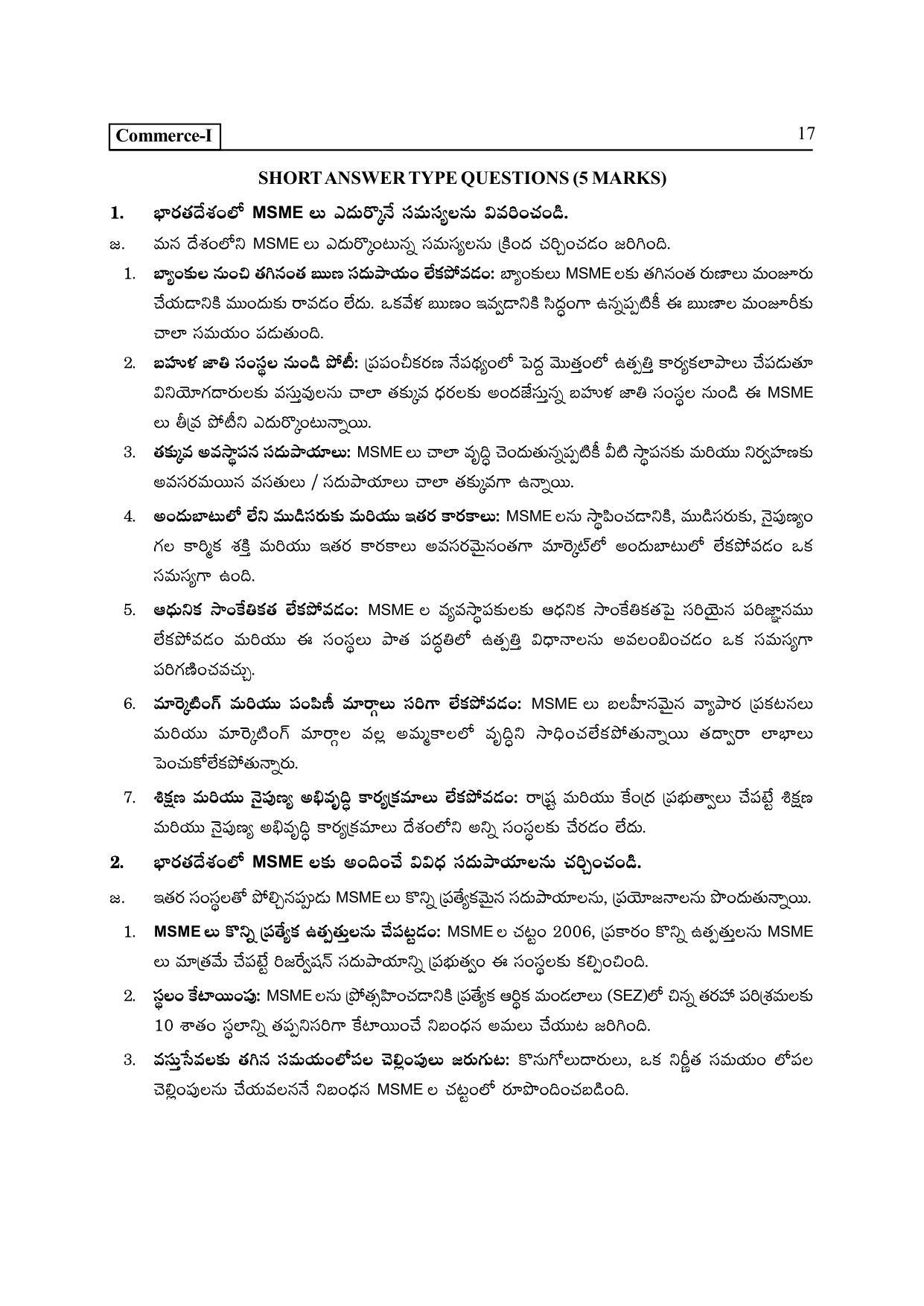 TS SCERT Inter 2nd Year Commerce &Accts I yr Path 1 (Telugu Medium) Text Book - Page 22