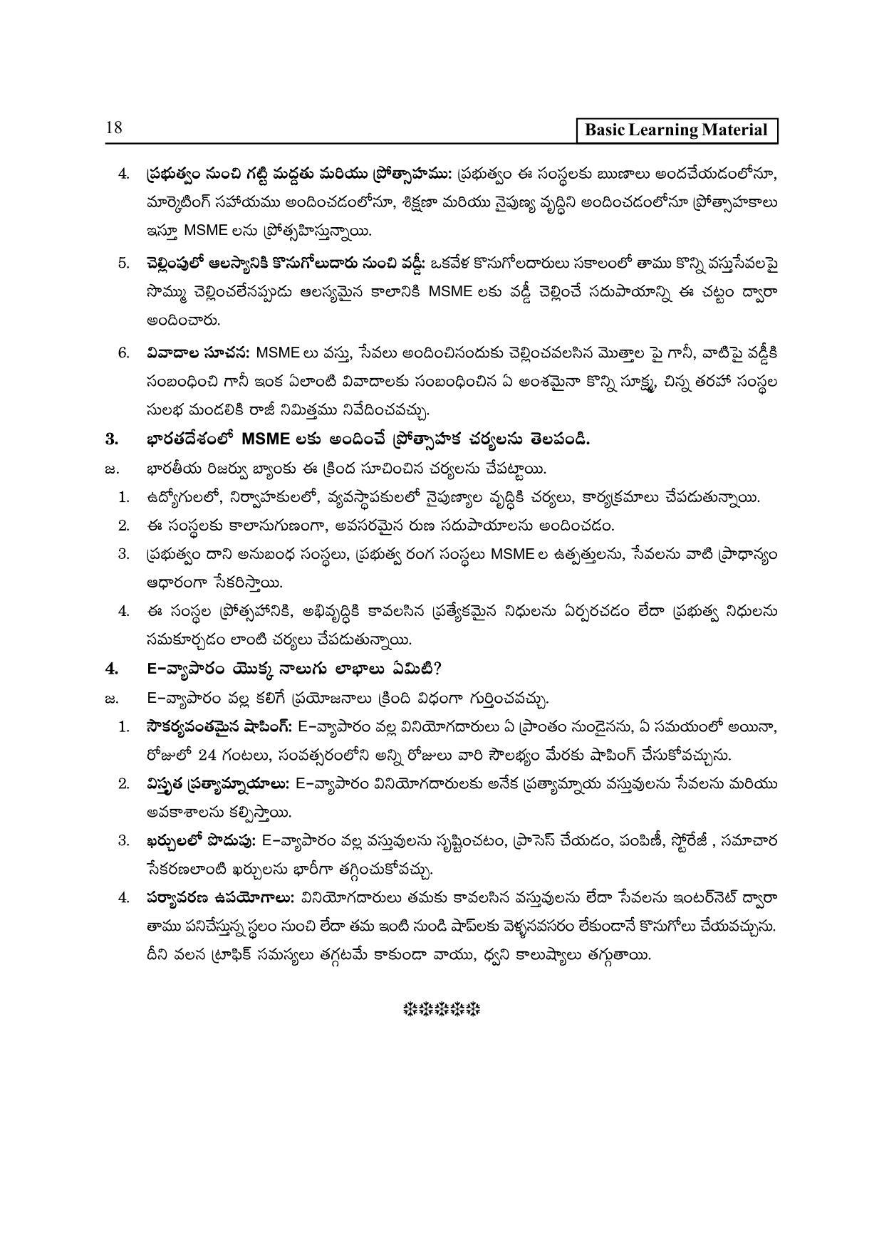 TS SCERT Inter 2nd Year Commerce &Accts I yr Path 1 (Telugu Medium) Text Book - Page 23