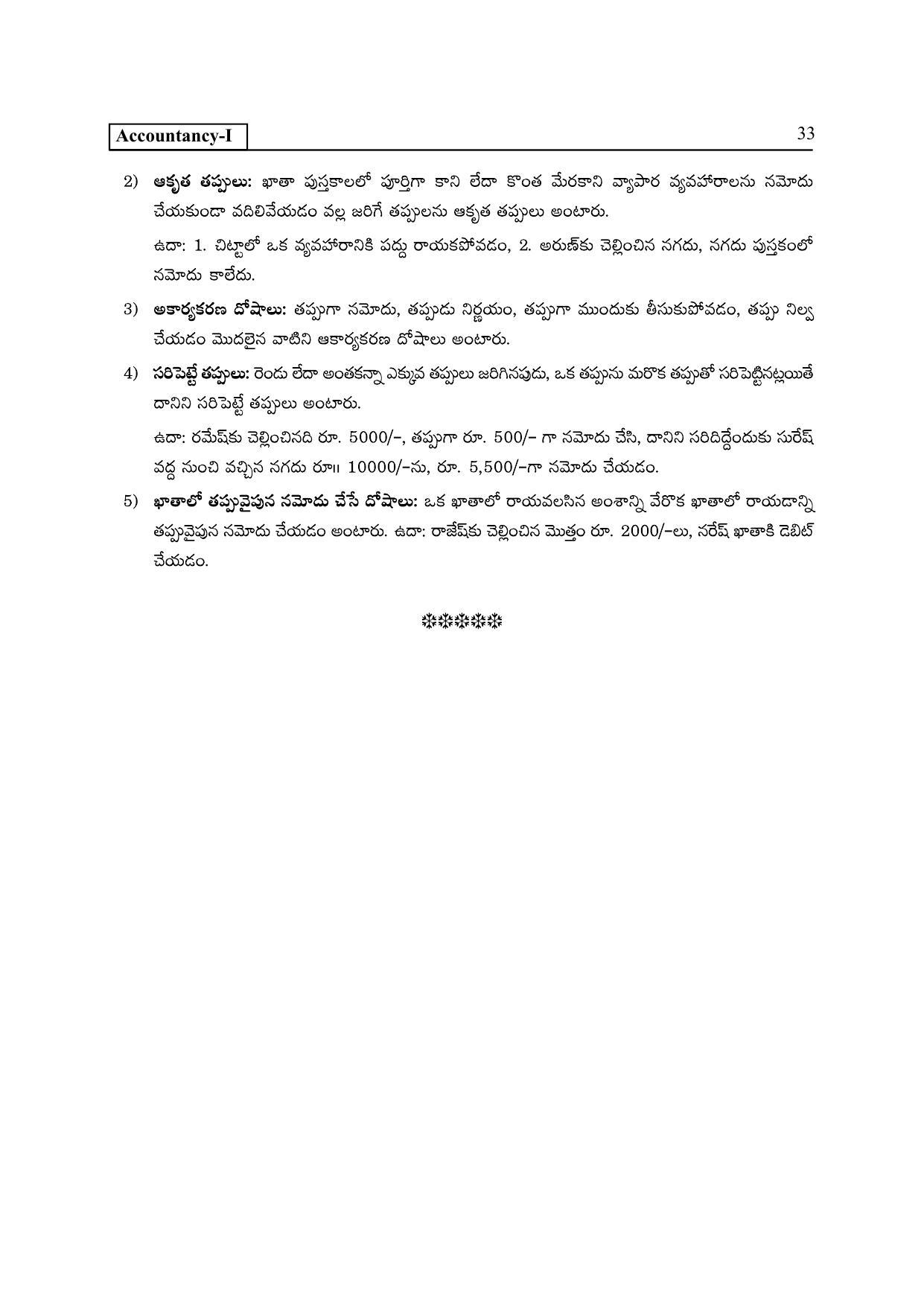 TS SCERT Inter 2nd Year Commerce &Accts I yr Path 1 (Telugu Medium) Text Book - Page 38