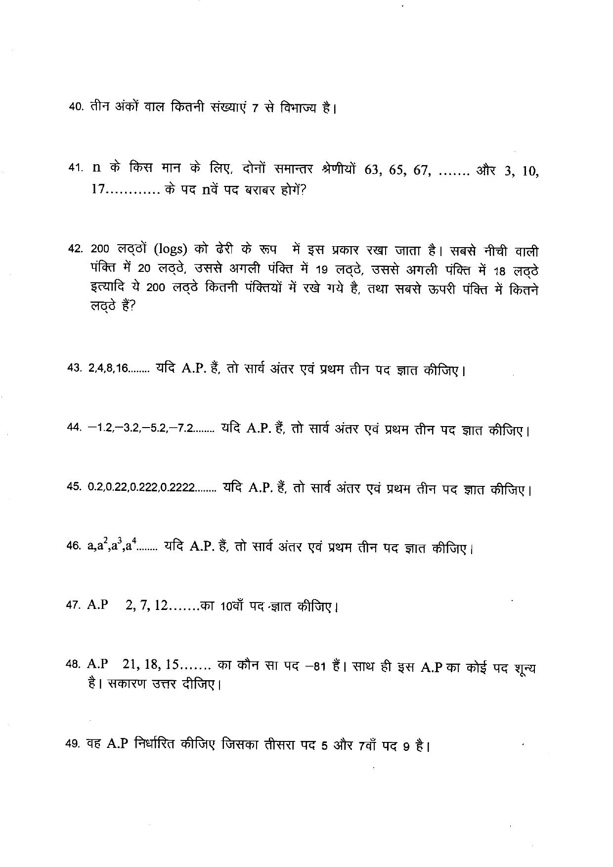 Uttarakhand Board Class 10 Maths (Chapter 4,5,6) Question Bank - Page 13