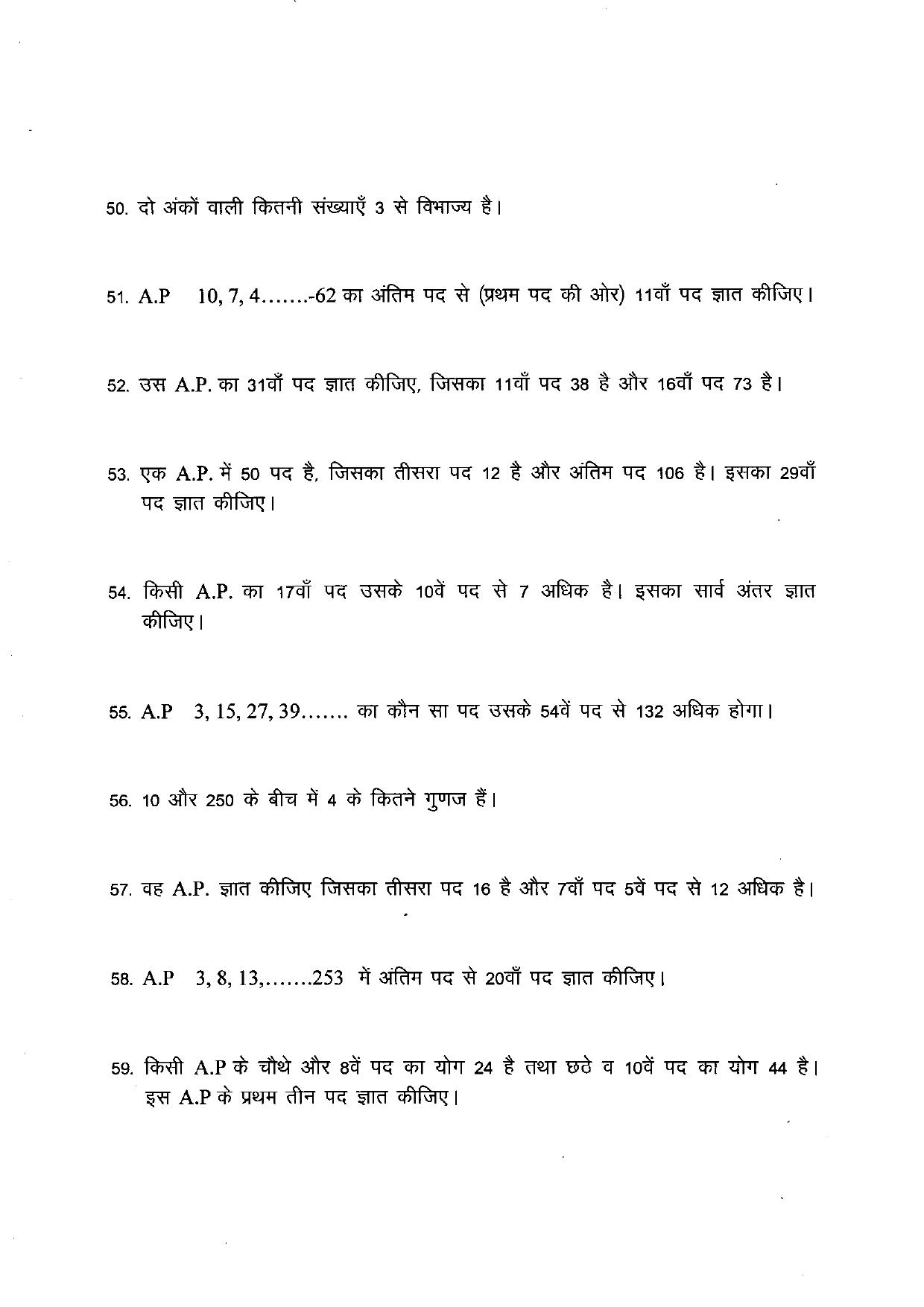 Uttarakhand Board Class 10 Maths (Chapter 4,5,6) Question Bank - Page 14