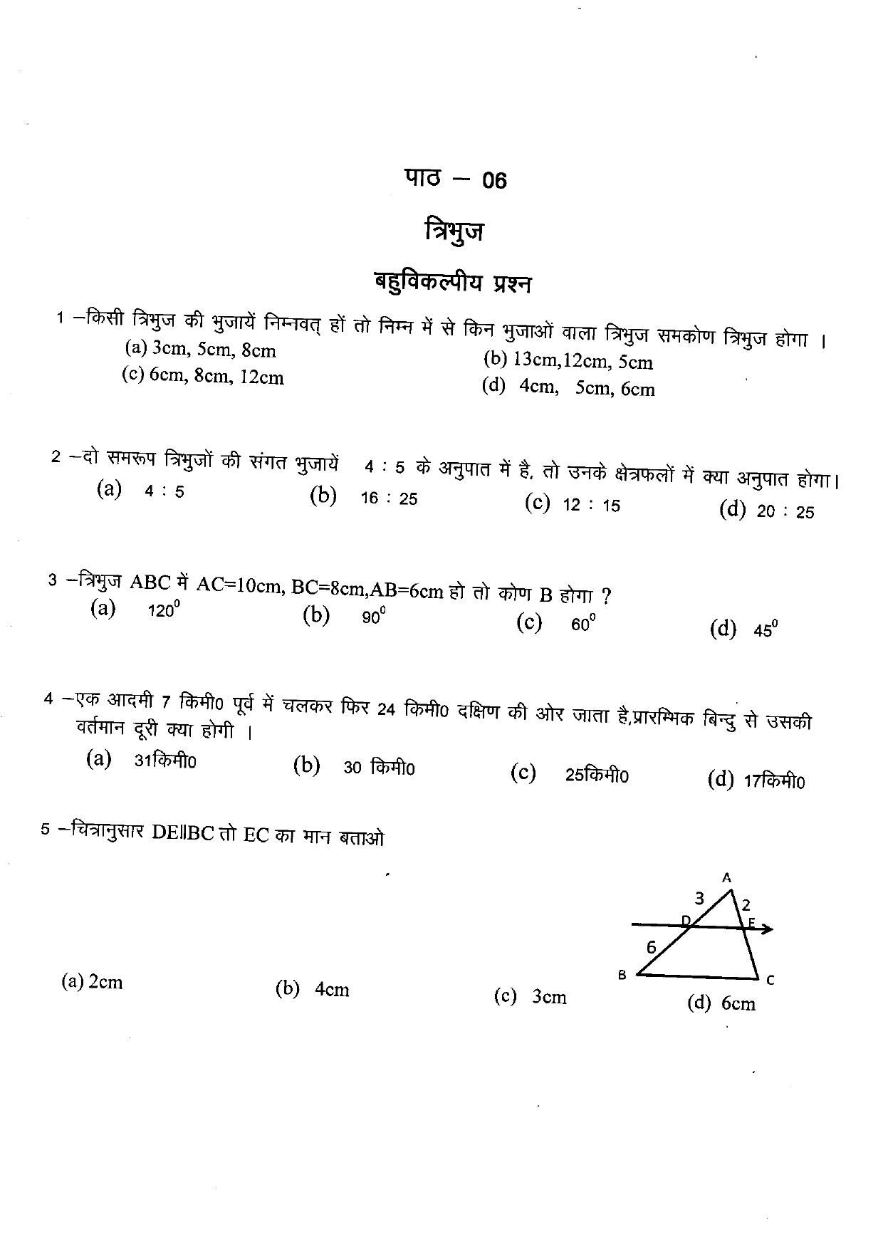 Uttarakhand Board Class 10 Maths (Chapter 4,5,6) Question Bank - Page 16