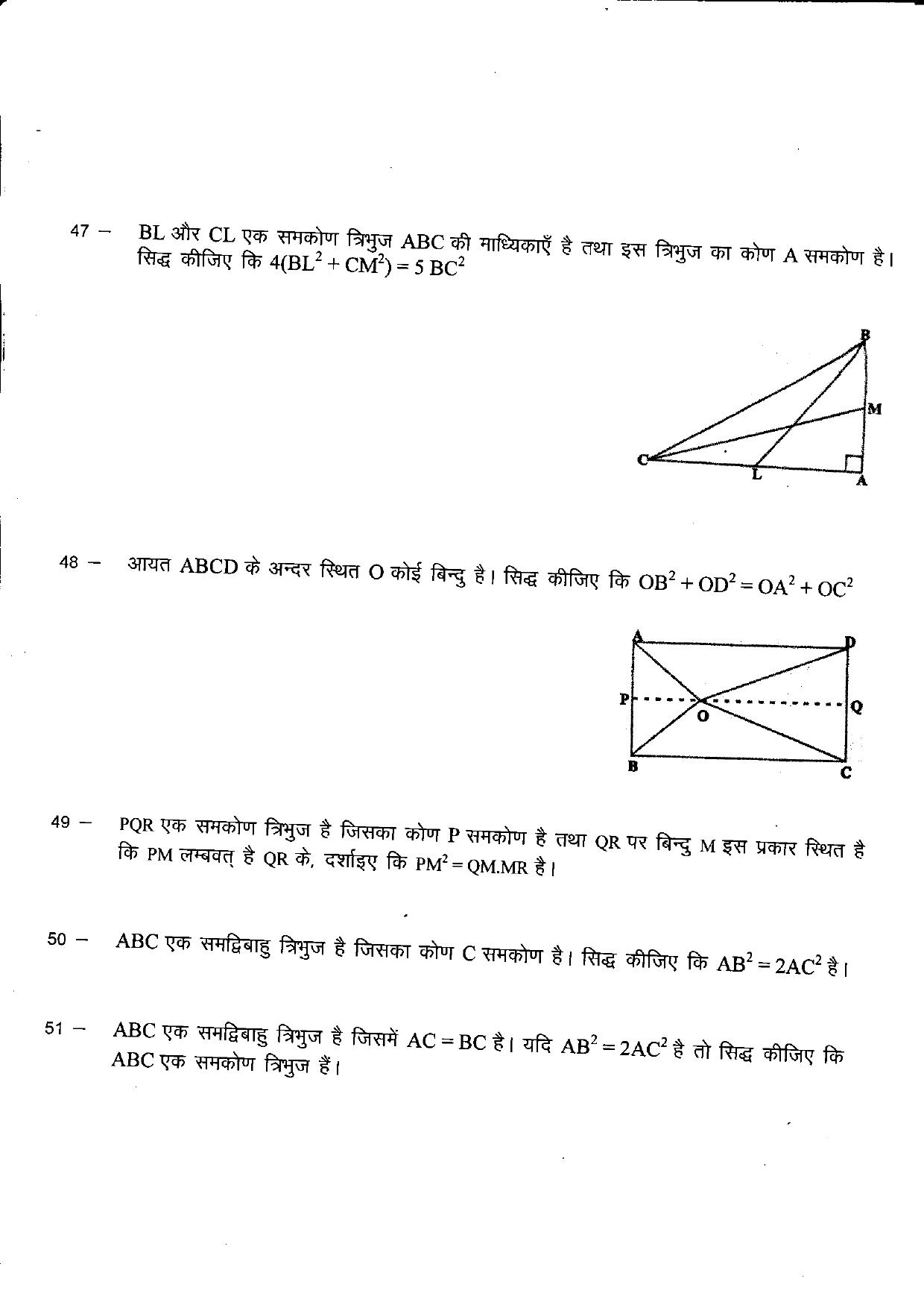 Uttarakhand Board Class 10 Maths (Chapter 4,5,6) Question Bank - Page 24