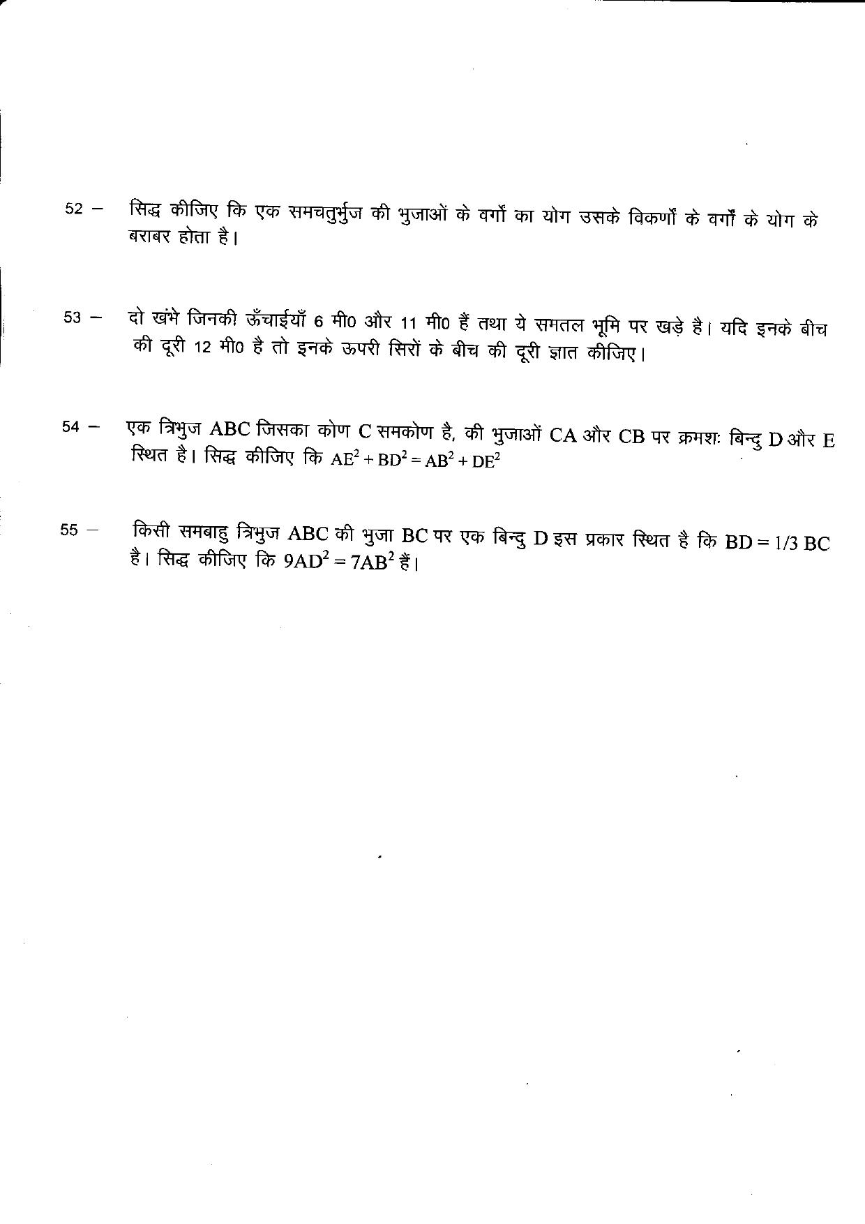 Uttarakhand Board Class 10 Maths (Chapter 4,5,6) Question Bank - Page 25