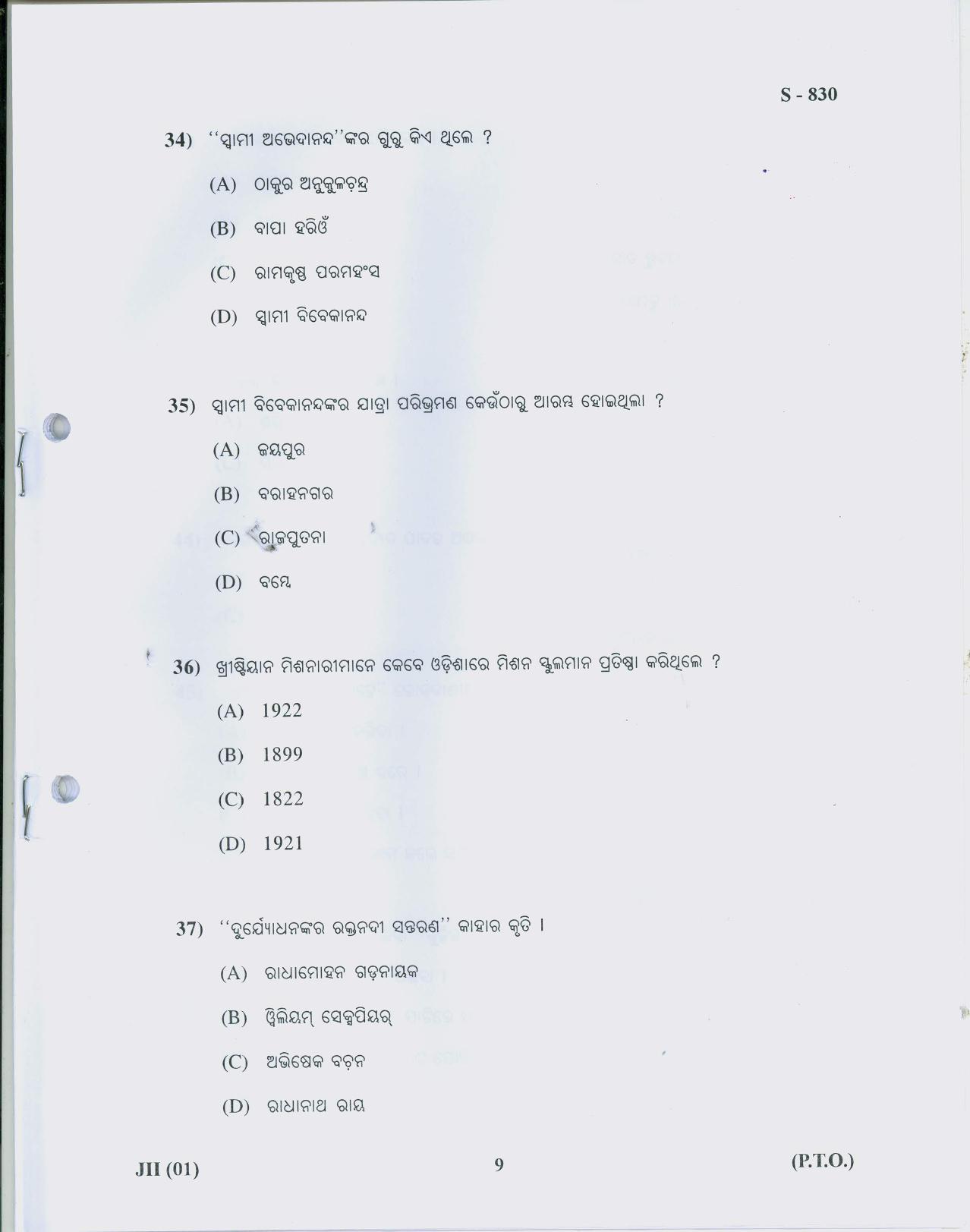 Gujarat Board Class 10th ORIYA 2019 Question Paper - Page 9