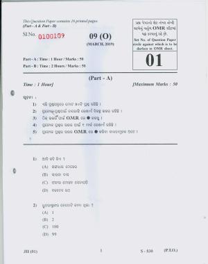 Gujarat Board Class 10th ORIYA 2019 Question Paper