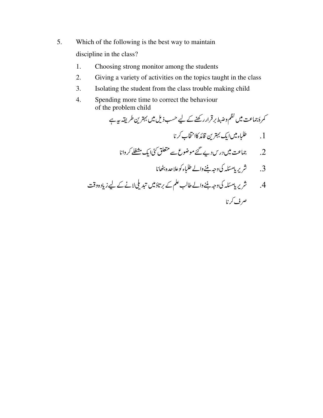 AP DEECET MATHEMATICS (Urdu Medium) 2021 Question Paper - Page 3