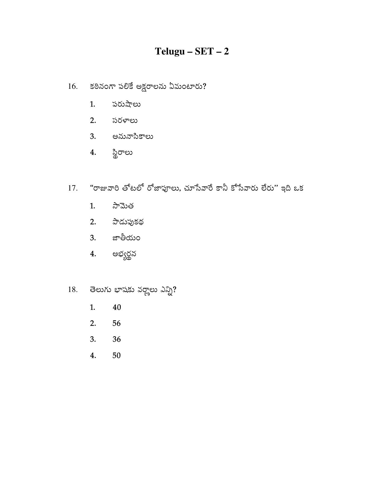 AP DEECET MATHEMATICS (Urdu Medium) 2021 Question Paper - Page 9