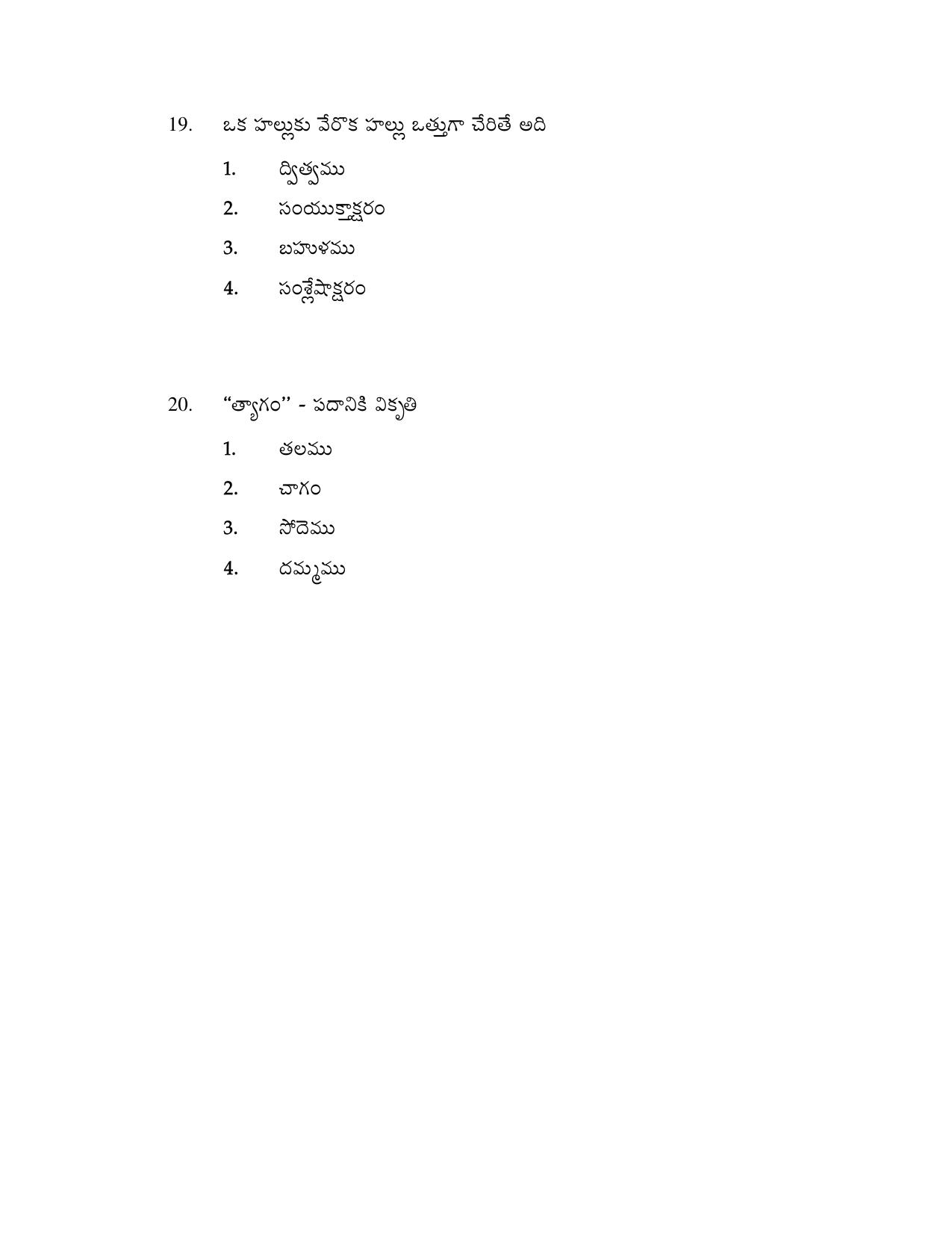 AP DEECET MATHEMATICS (Urdu Medium) 2021 Question Paper - Page 10