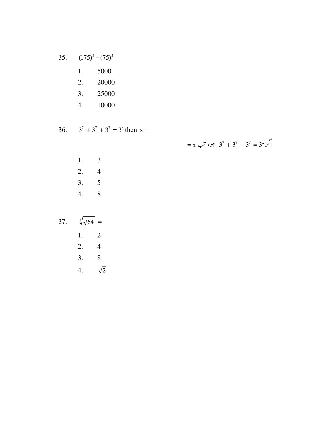 AP DEECET MATHEMATICS (Urdu Medium) 2021 Question Paper - Page 17
