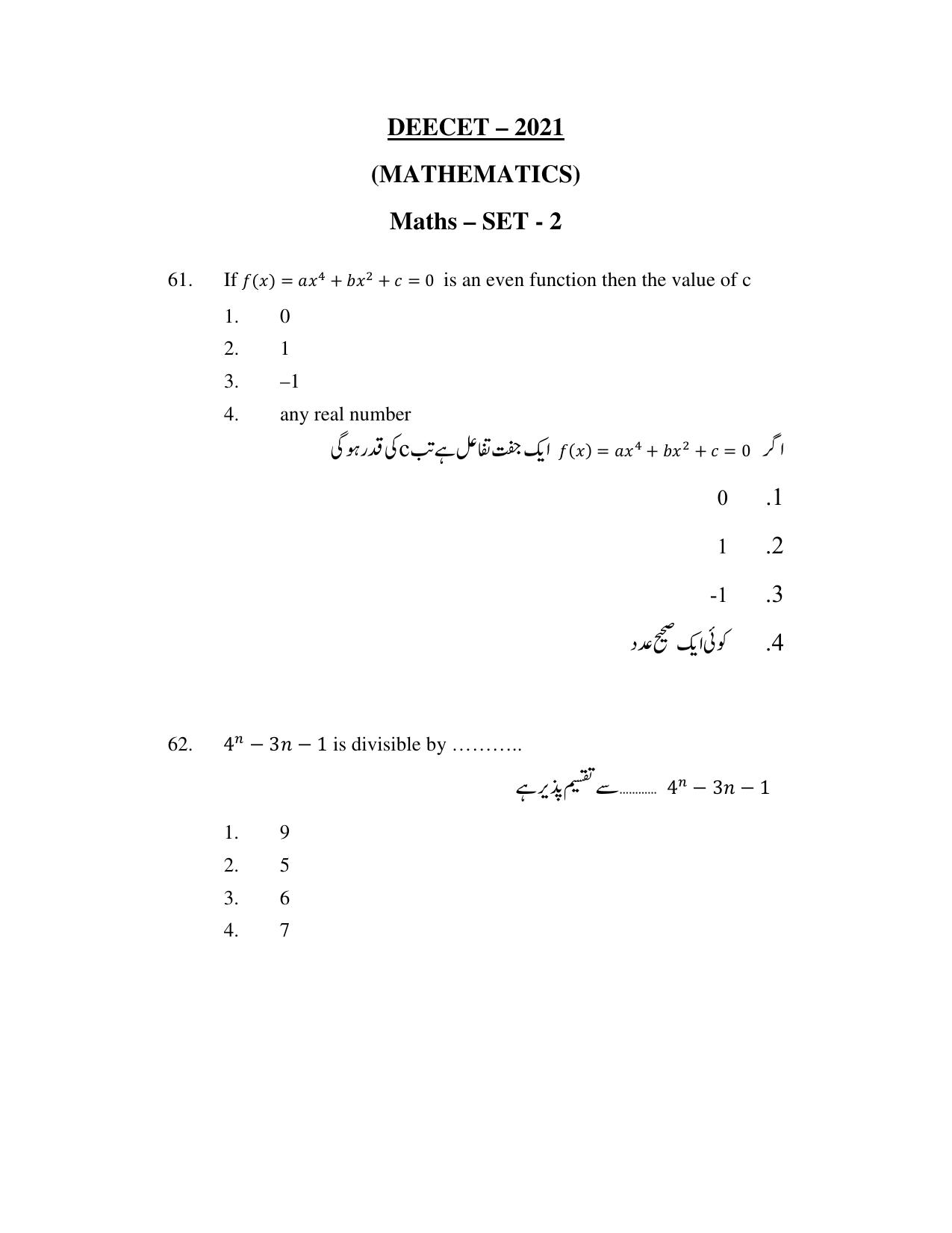 AP DEECET MATHEMATICS (Urdu Medium) 2021 Question Paper - Page 30