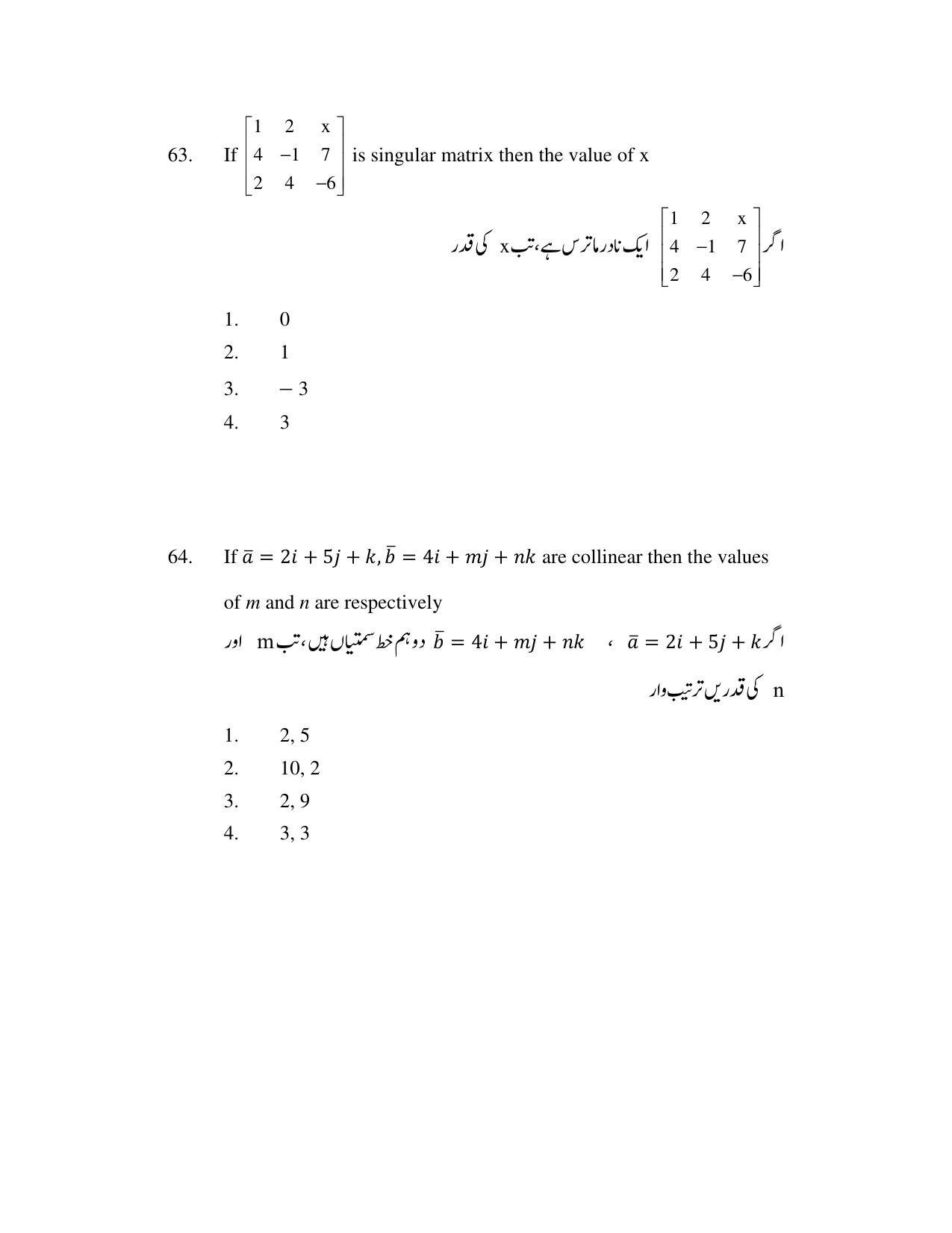 AP DEECET MATHEMATICS (Urdu Medium) 2021 Question Paper - Page 31