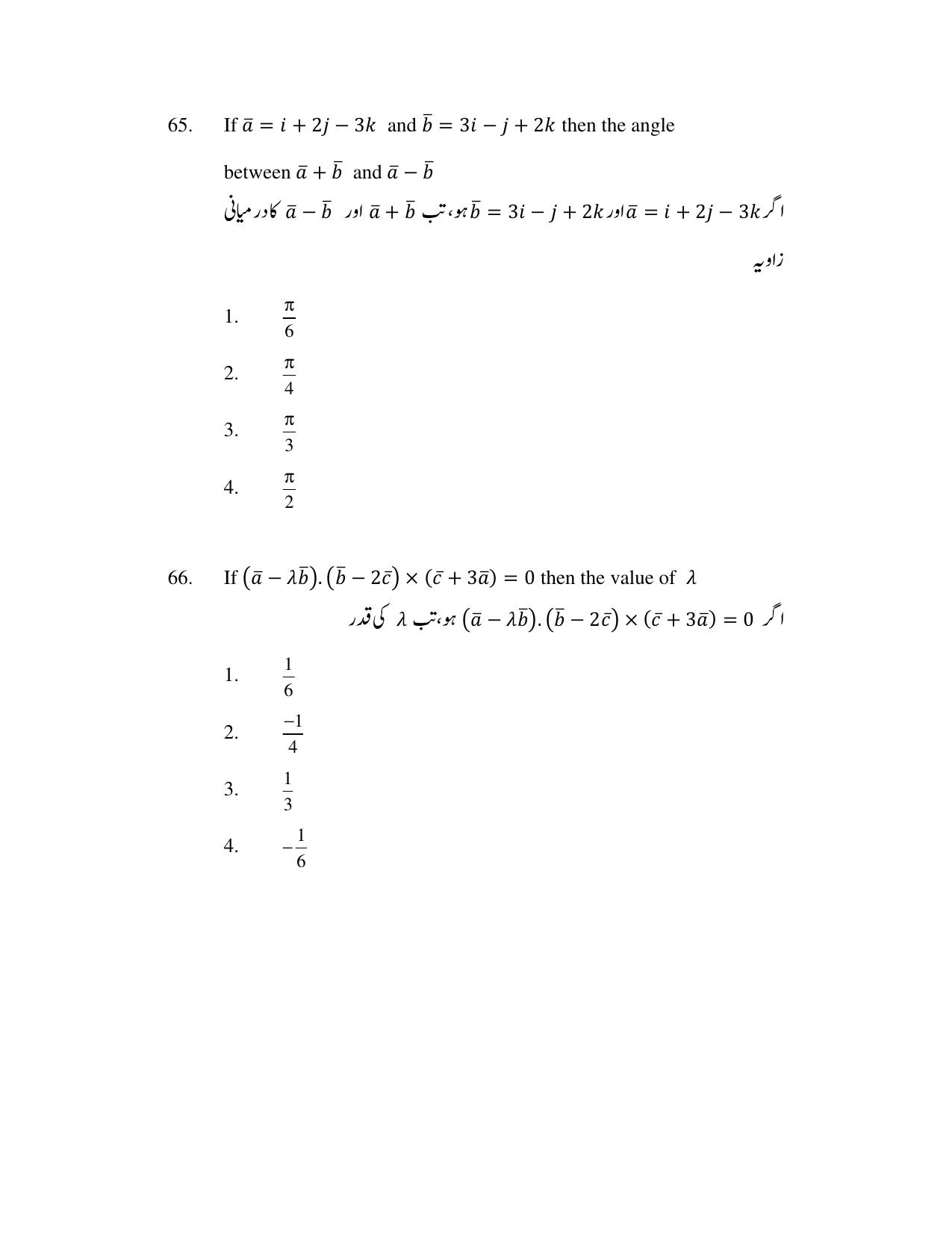 AP DEECET MATHEMATICS (Urdu Medium) 2021 Question Paper - Page 32