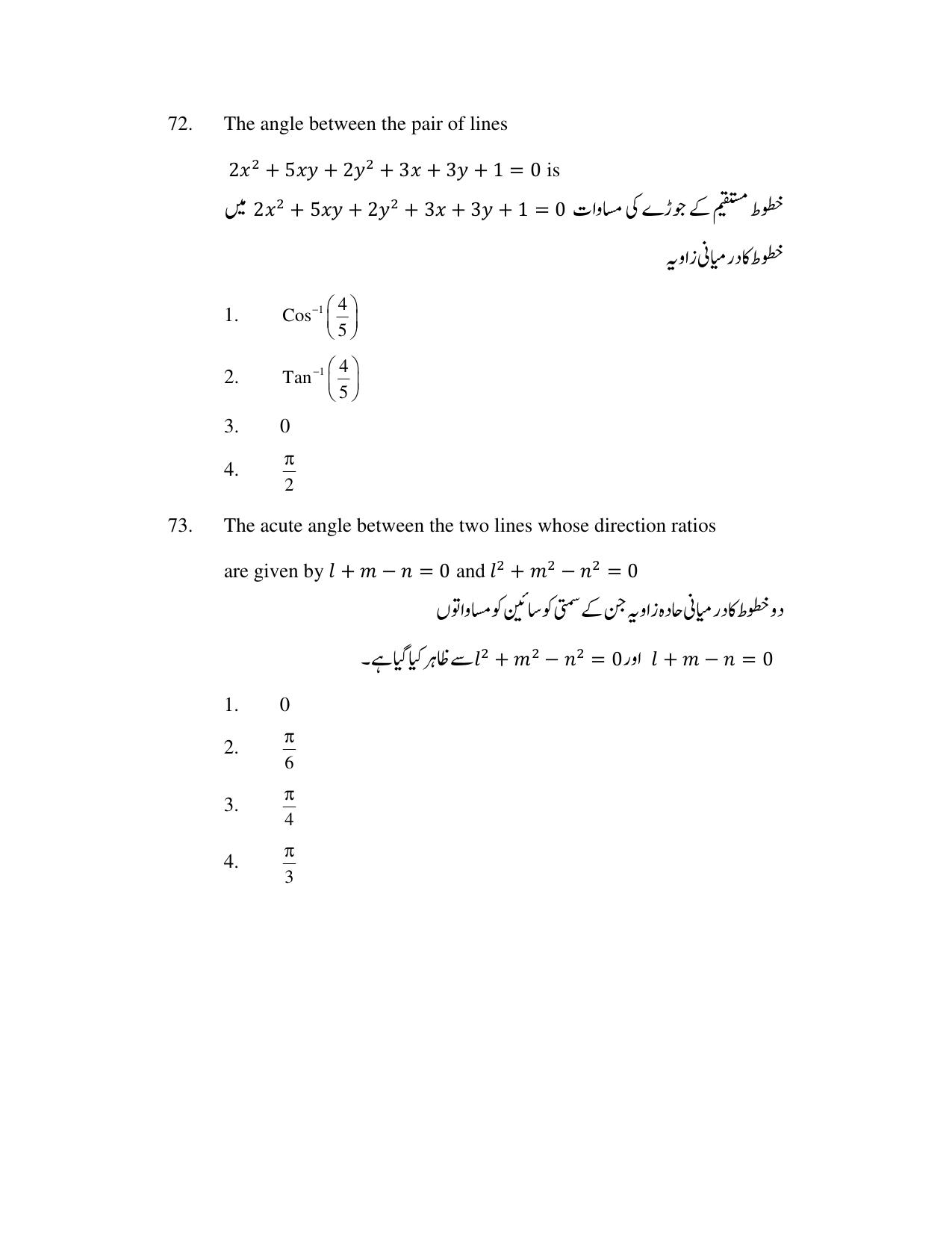 AP DEECET MATHEMATICS (Urdu Medium) 2021 Question Paper - Page 35