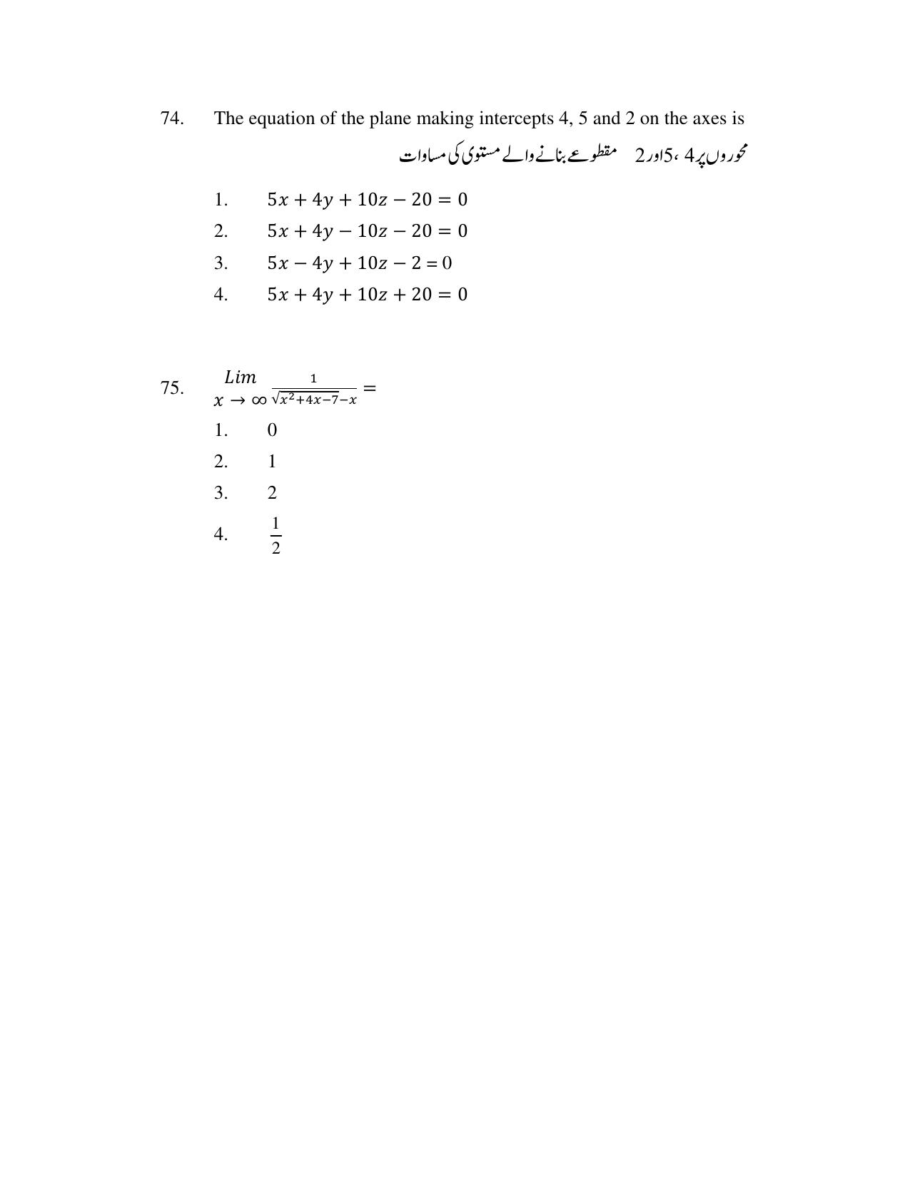 AP DEECET MATHEMATICS (Urdu Medium) 2021 Question Paper - Page 36
