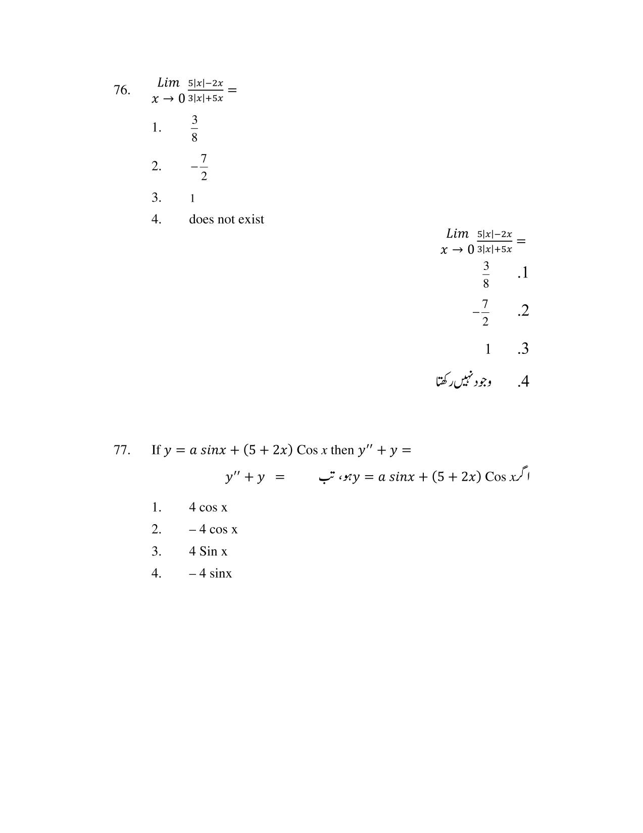 AP DEECET MATHEMATICS (Urdu Medium) 2021 Question Paper - Page 37