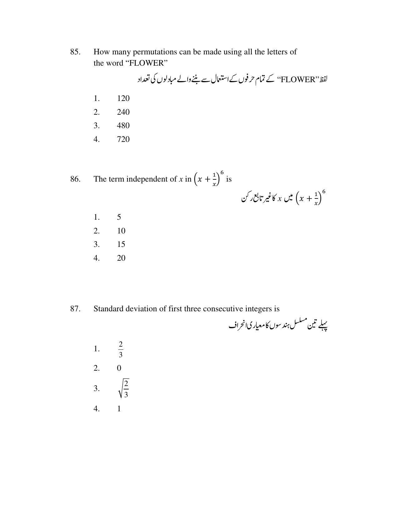AP DEECET MATHEMATICS (Urdu Medium) 2021 Question Paper - Page 41