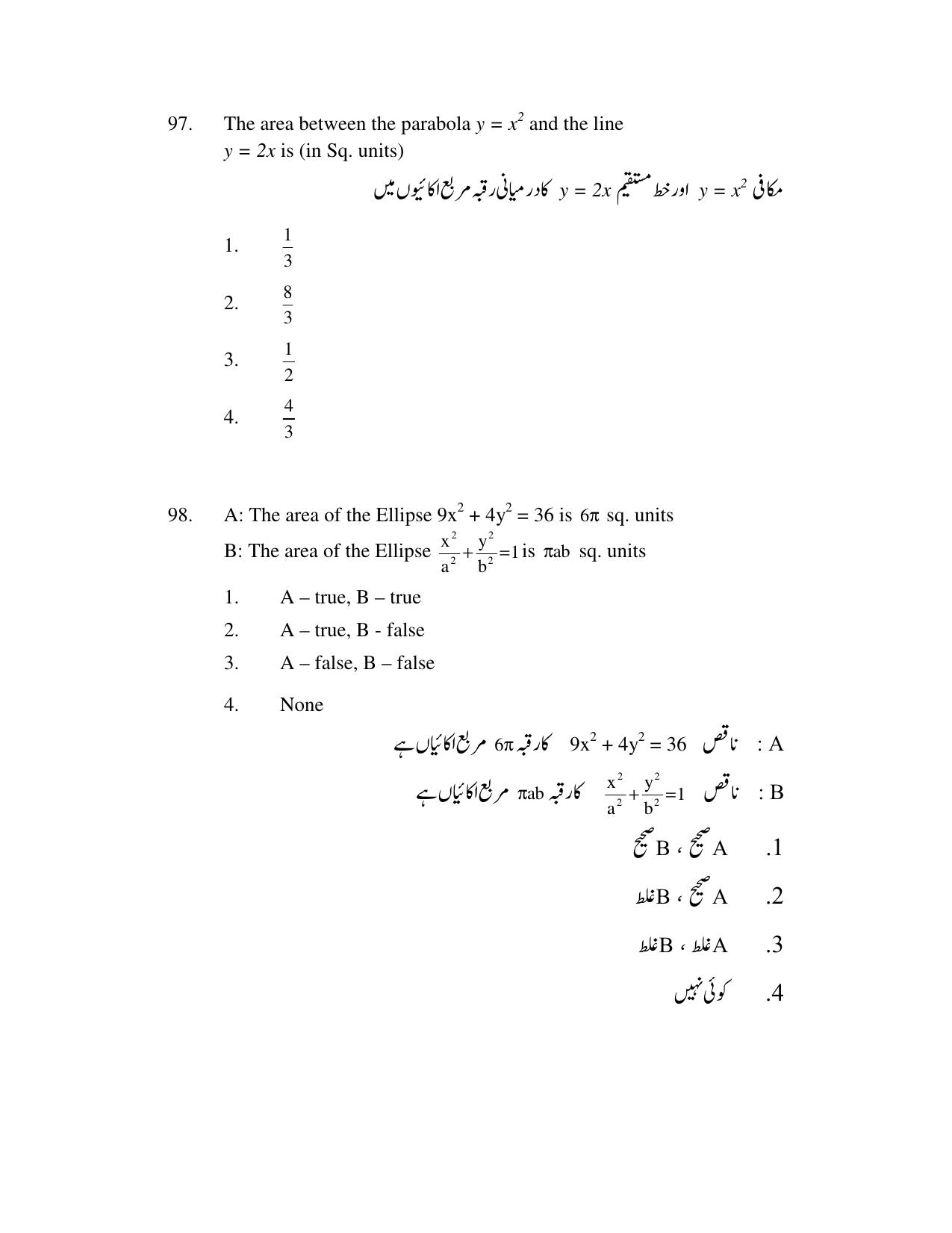 AP DEECET MATHEMATICS (Urdu Medium) 2021 Question Paper - Page 47