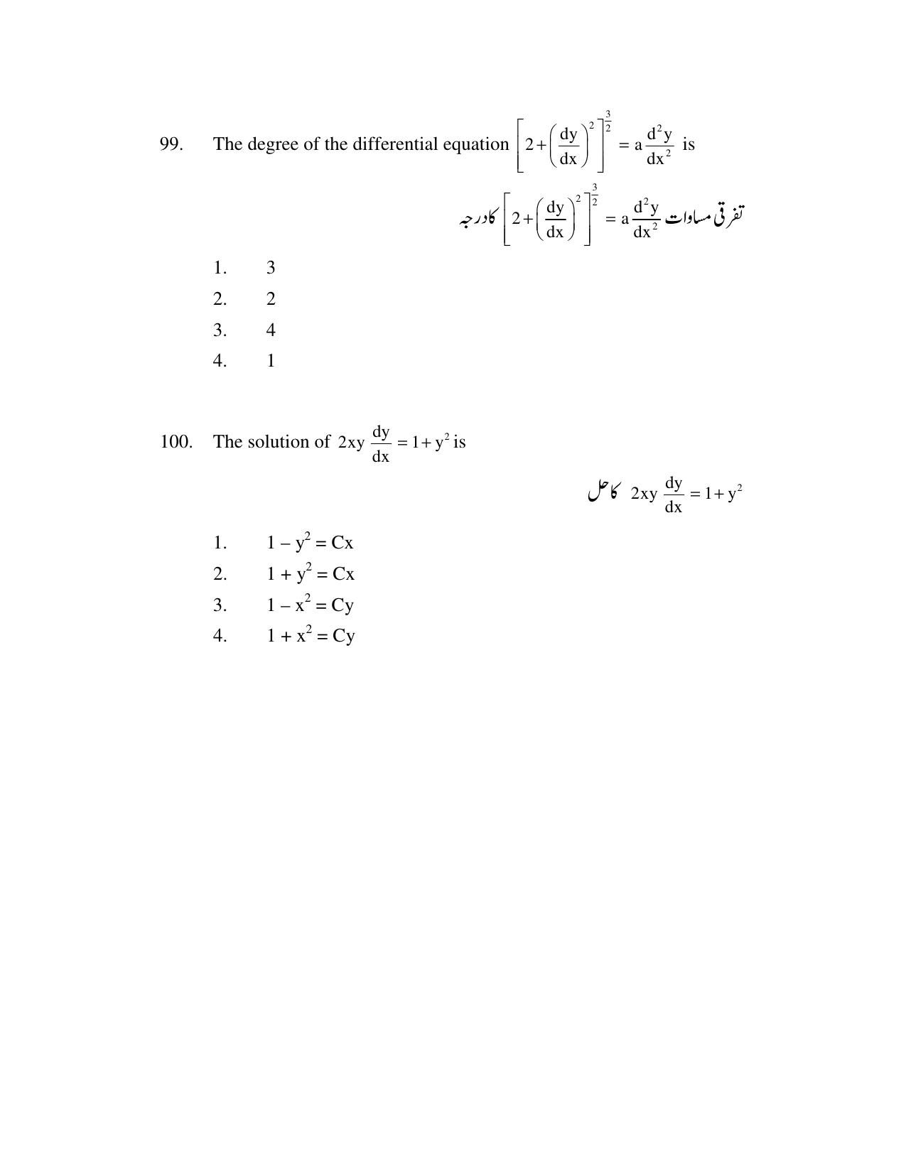 AP DEECET MATHEMATICS (Urdu Medium) 2021 Question Paper - Page 48