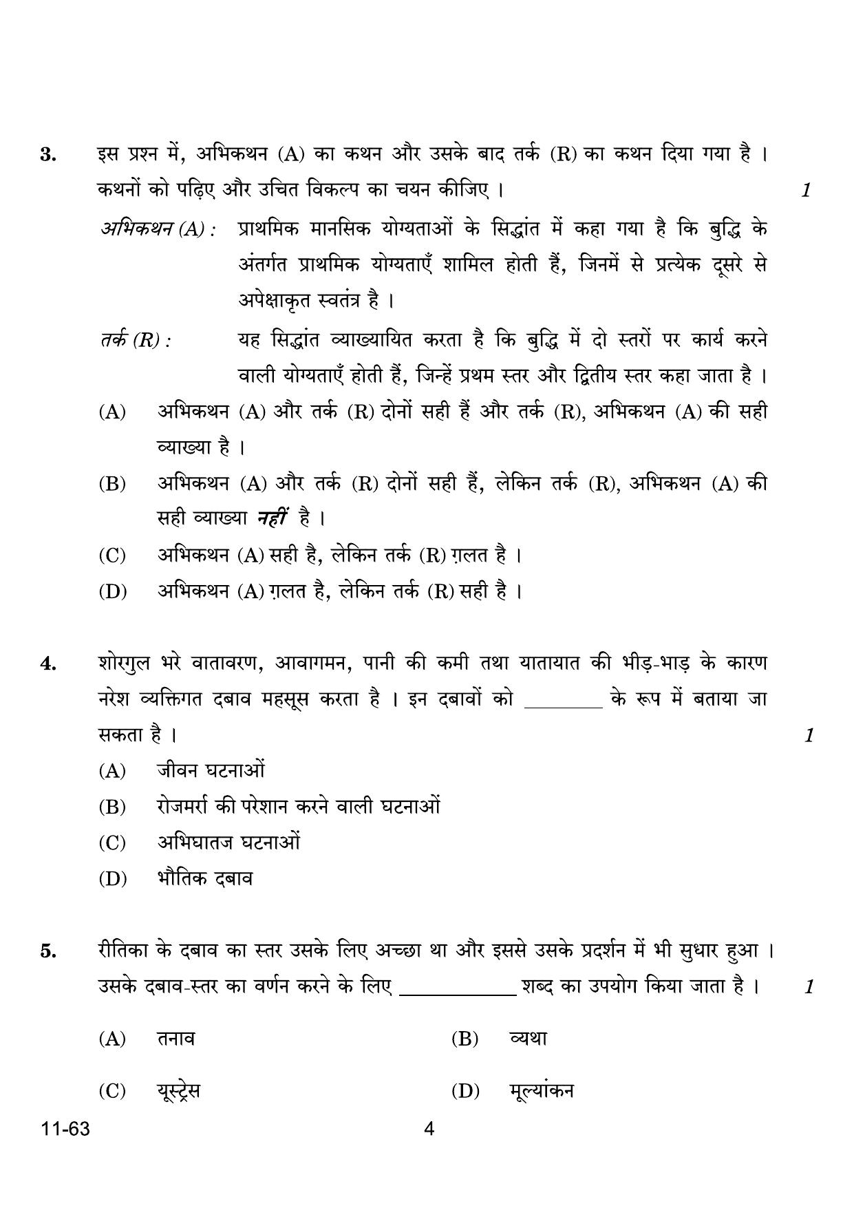 CBSE Class 12 Psychology 2024 Question Paper - Page 4