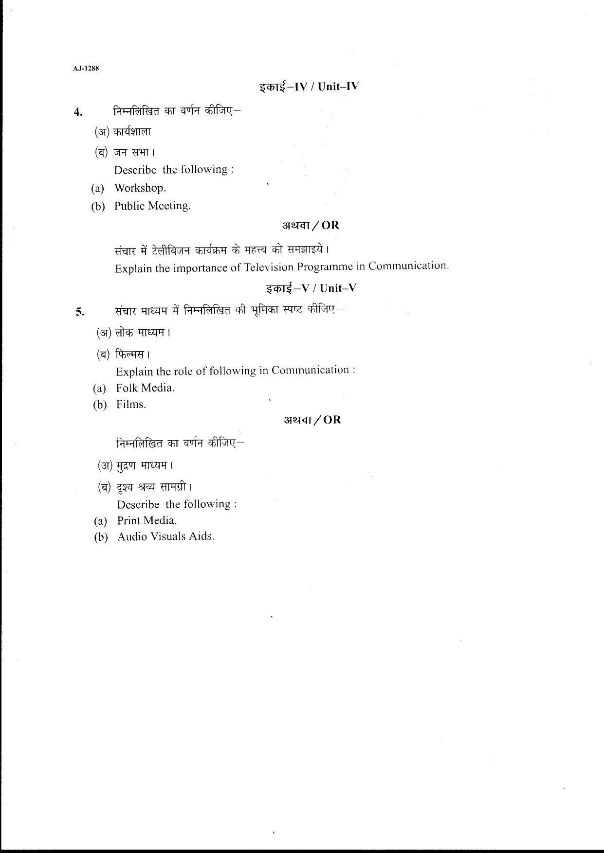 Bilaspur University Question Paper 2021-2022:B.Sc. Home Science Part-II II-Communication Process Paper 2 - Page 2