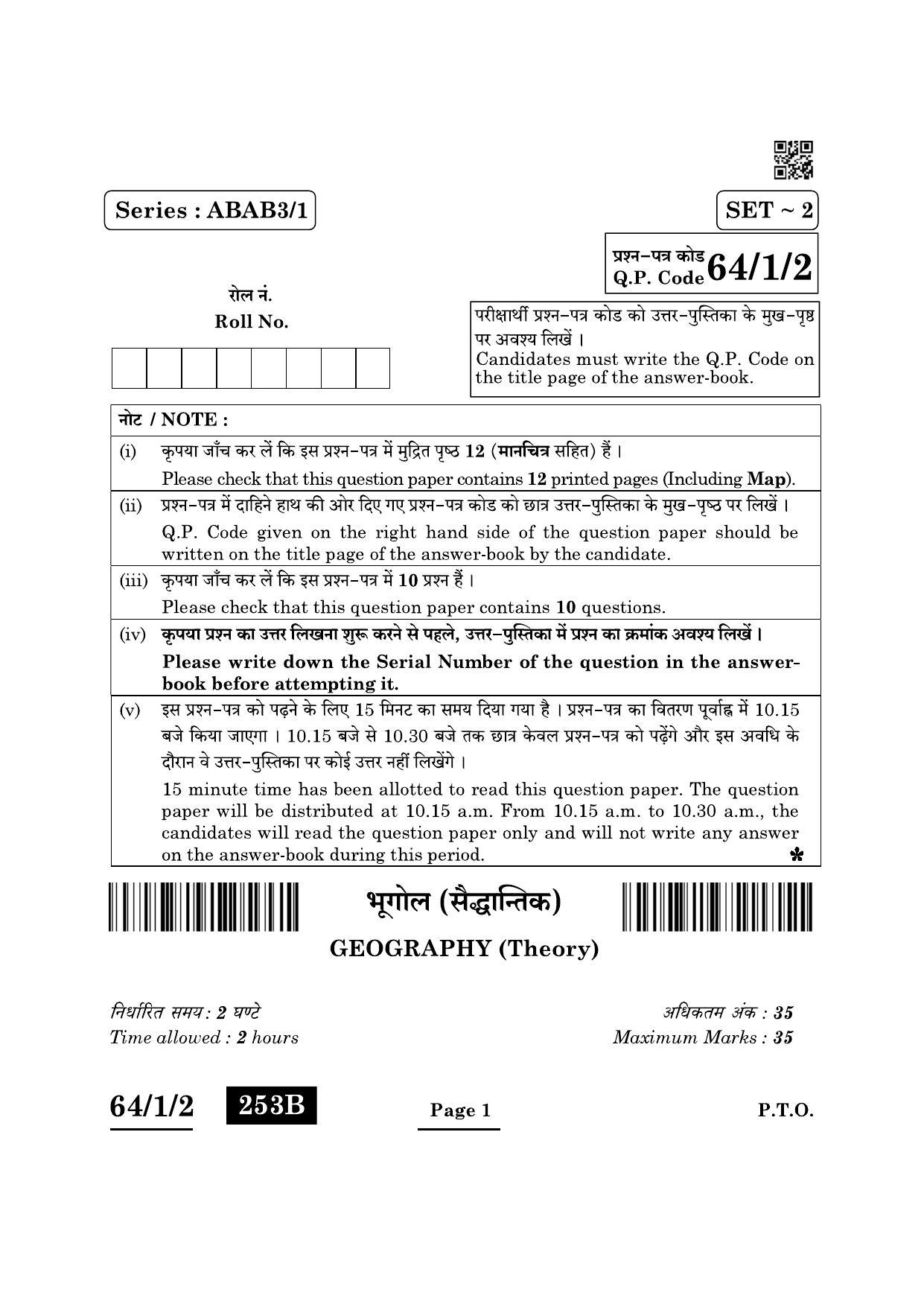 CBSE Class 12 64-1-2 Geography 2022 Question Paper - Page 1