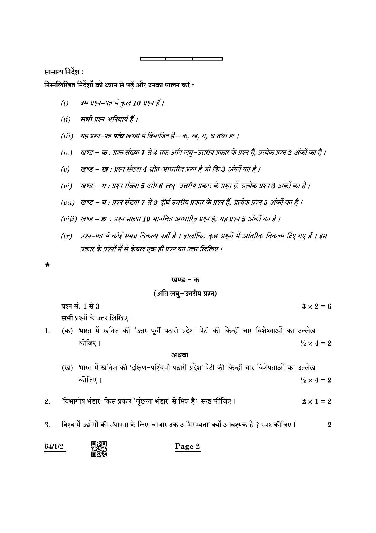 CBSE Class 12 64-1-2 Geography 2022 Question Paper - Page 2