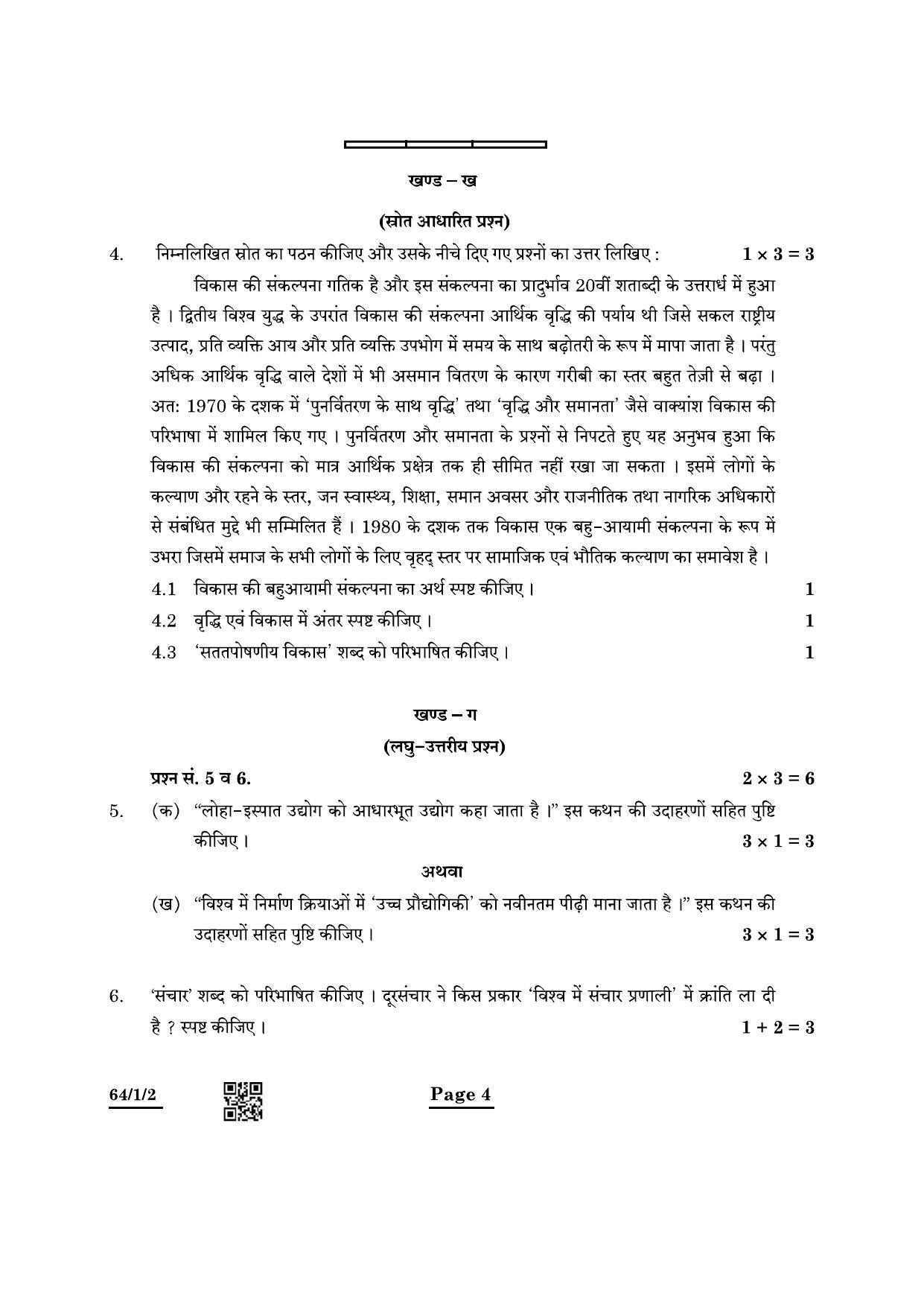 CBSE Class 12 64-1-2 Geography 2022 Question Paper - Page 4