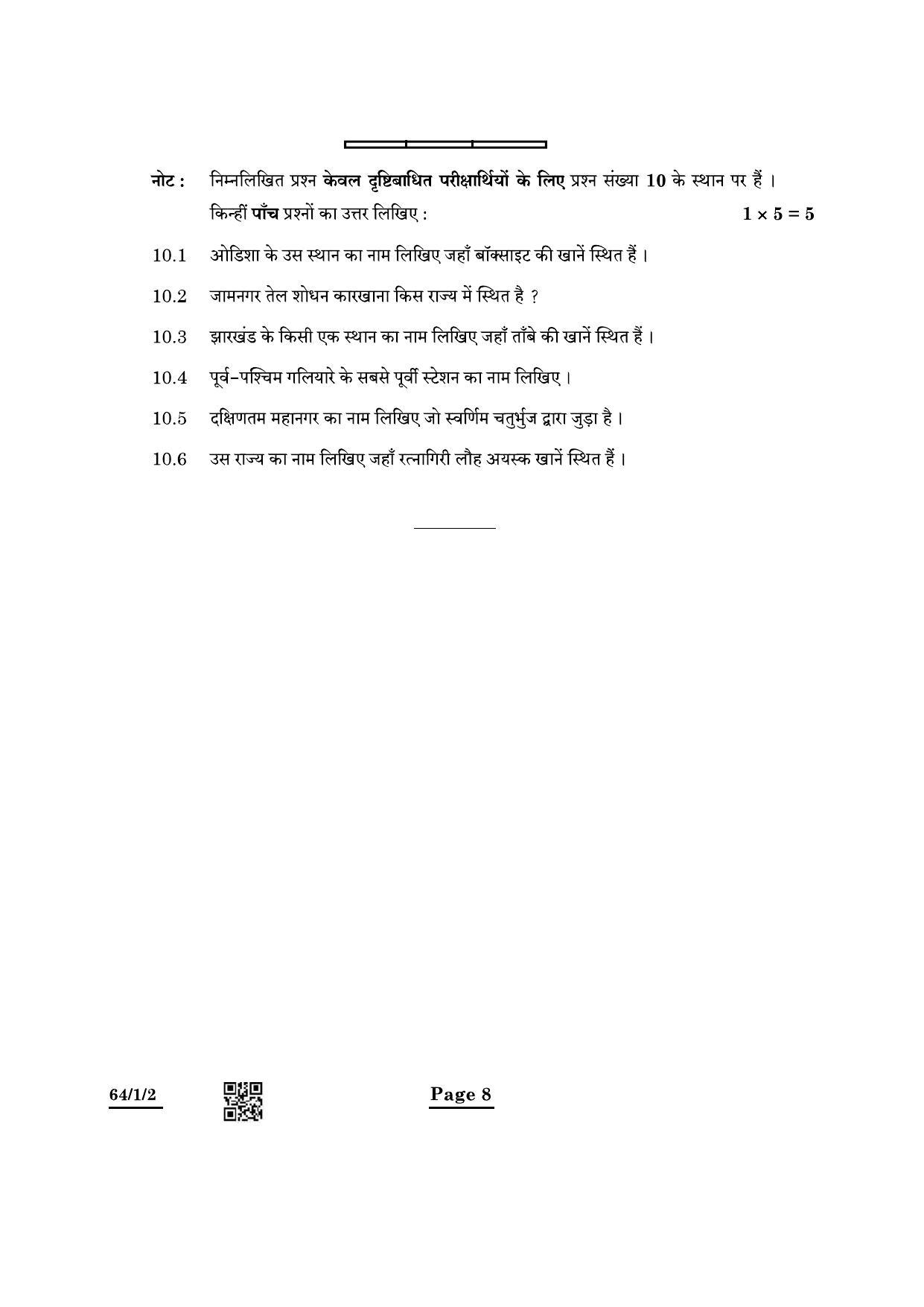 CBSE Class 12 64-1-2 Geography 2022 Question Paper - Page 8
