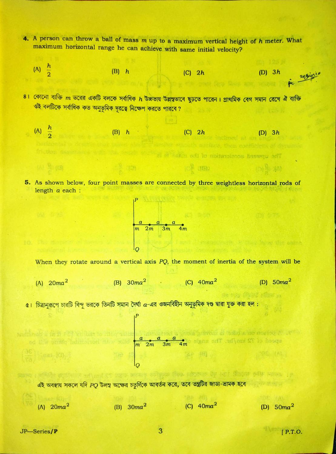 TBJEE 2020 Physics Question Paper - Page 3