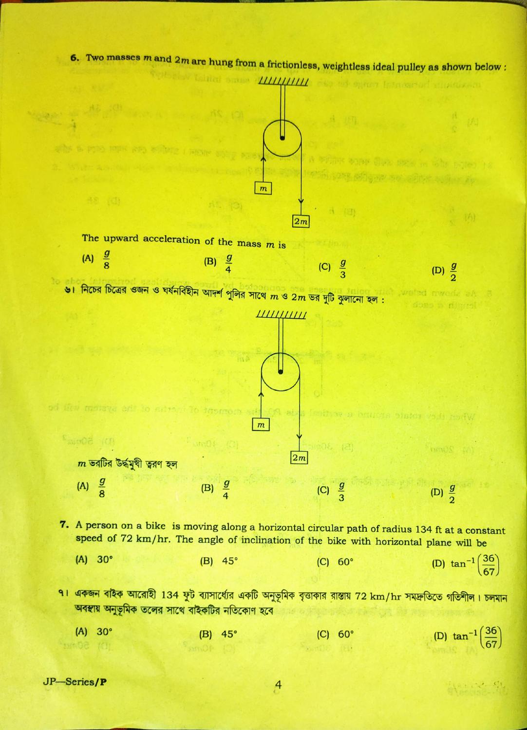 TBJEE 2020 Physics Question Paper - Page 4
