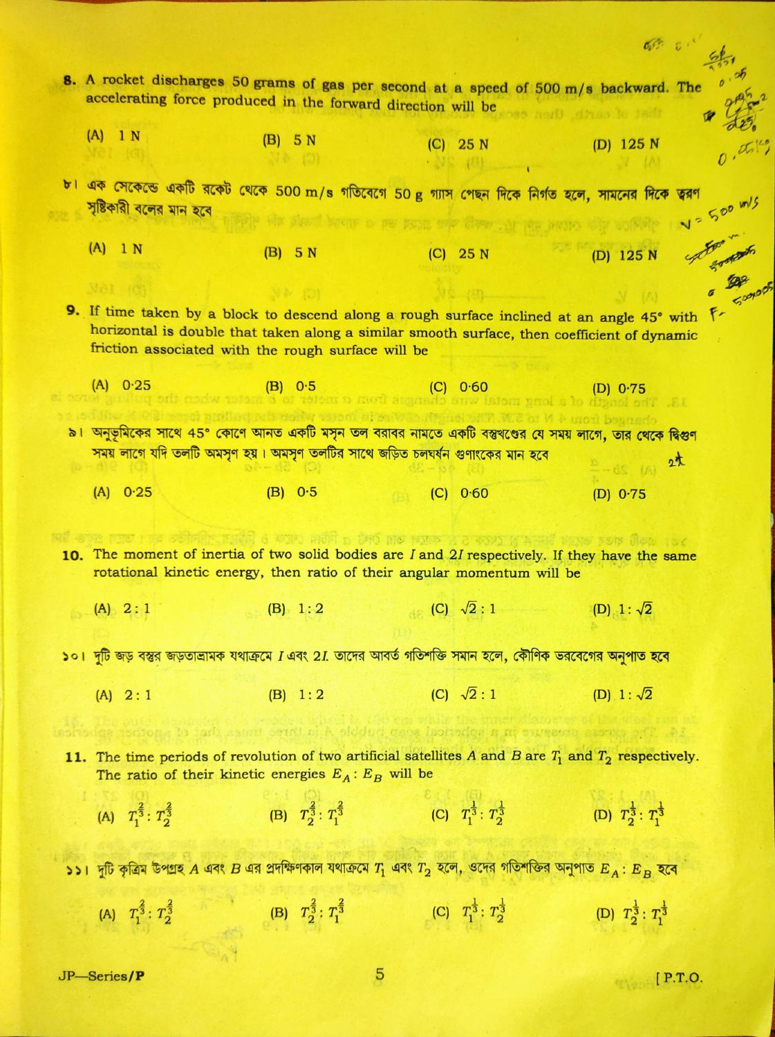 TBJEE 2020 Physics Question Paper - Page 5