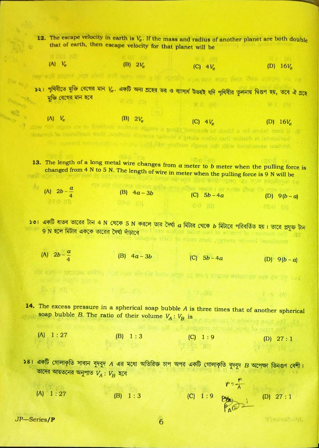 TBJEE 2020 Physics Question Paper - Page 6