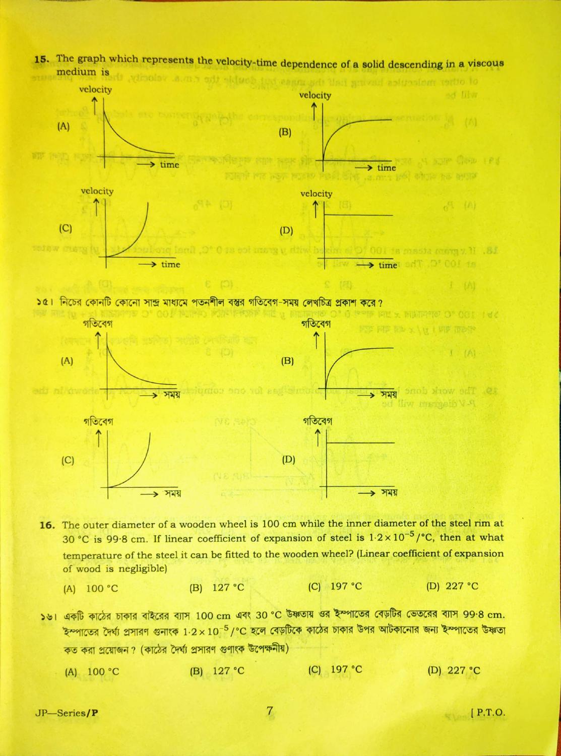 TBJEE 2020 Physics Question Paper - Page 7