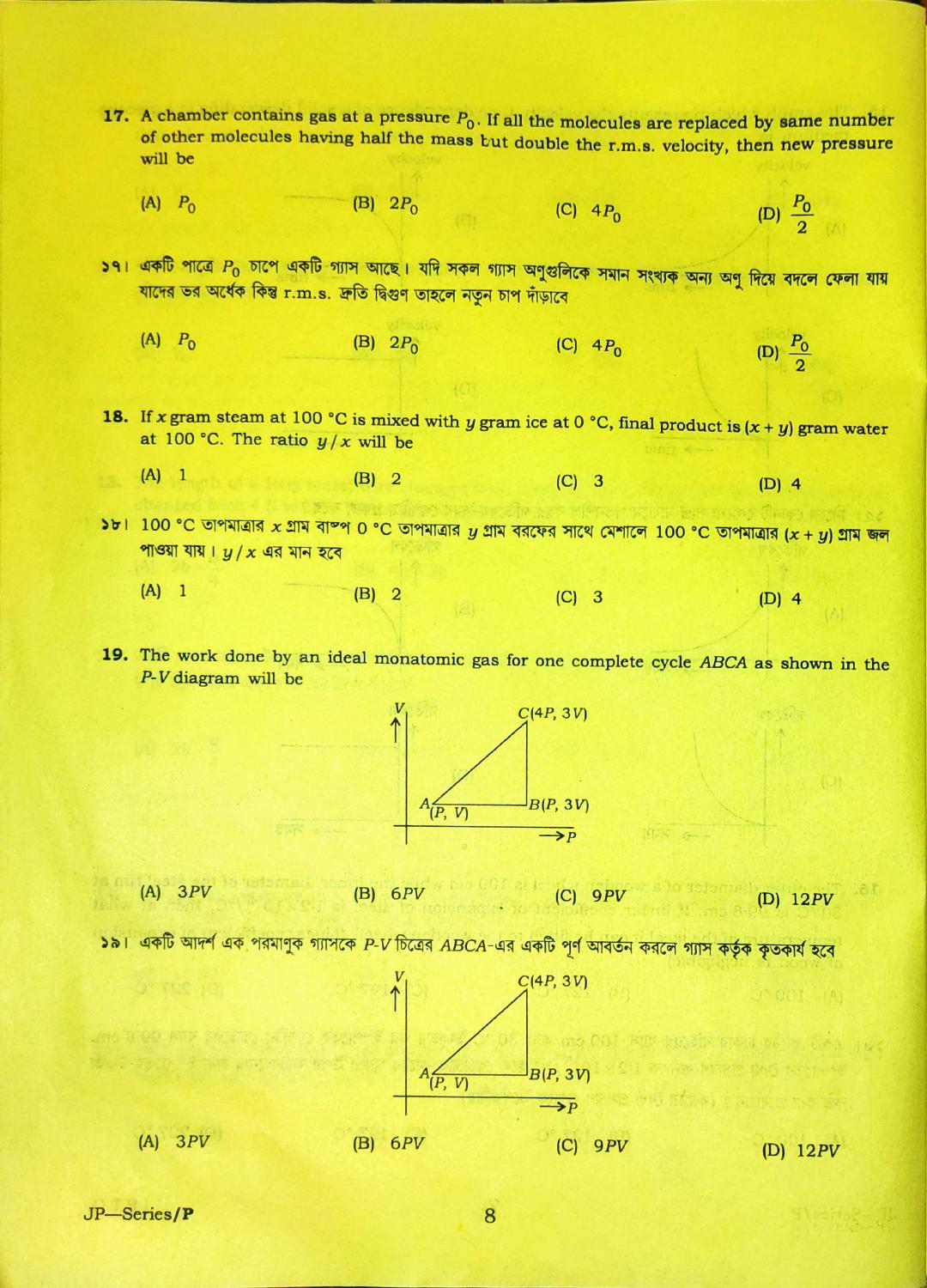 TBJEE 2020 Physics Question Paper - Page 8
