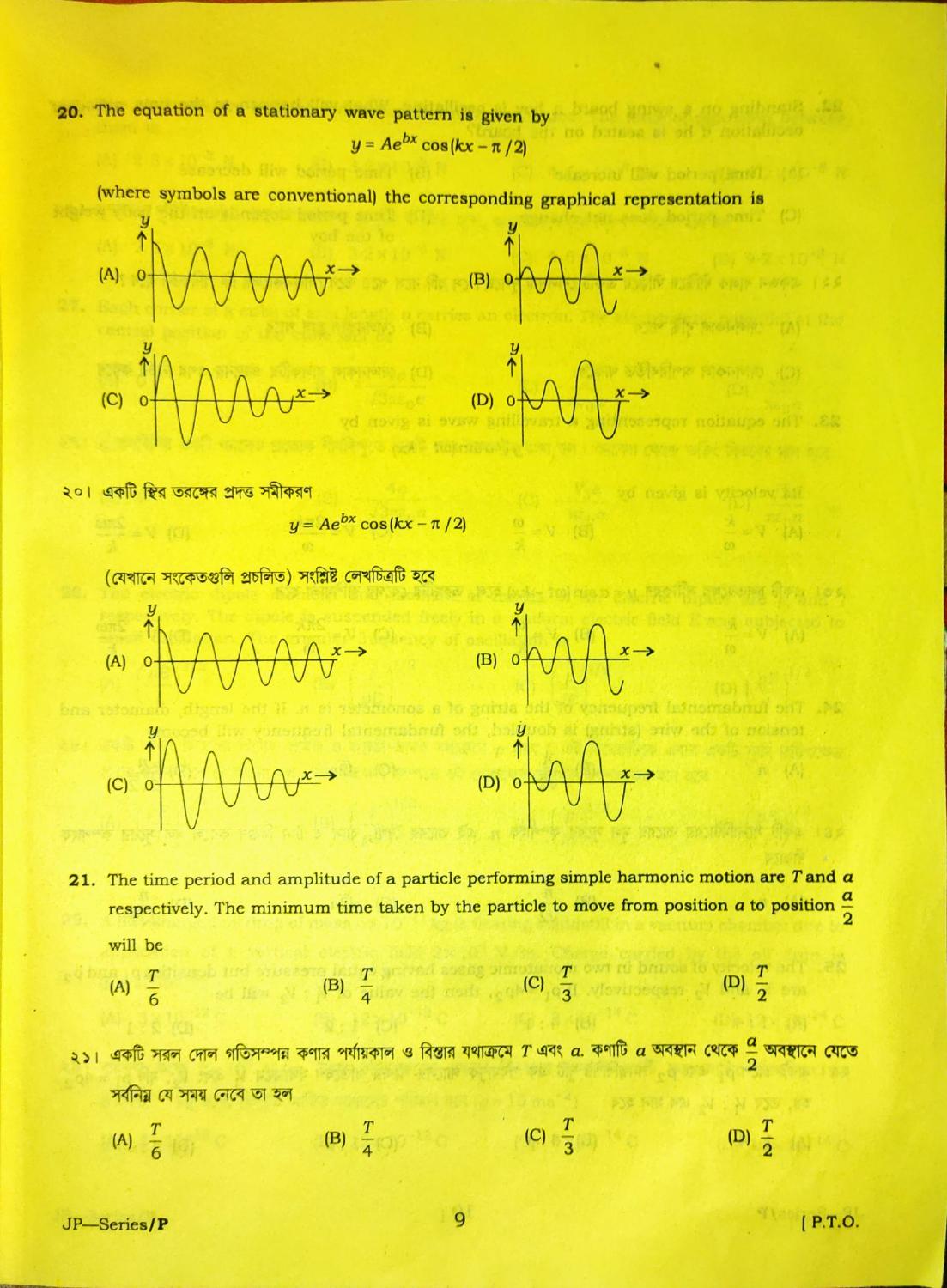 TBJEE 2020 Physics Question Paper - Page 9