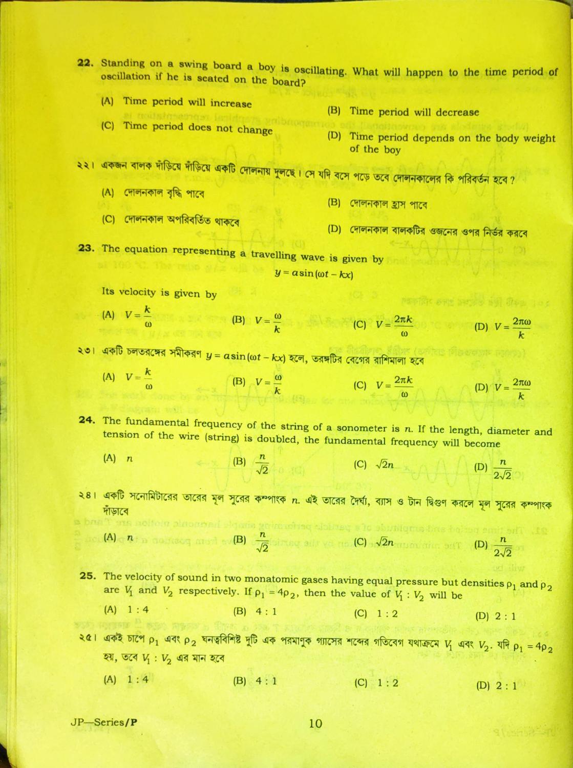 TBJEE 2020 Physics Question Paper - Page 10