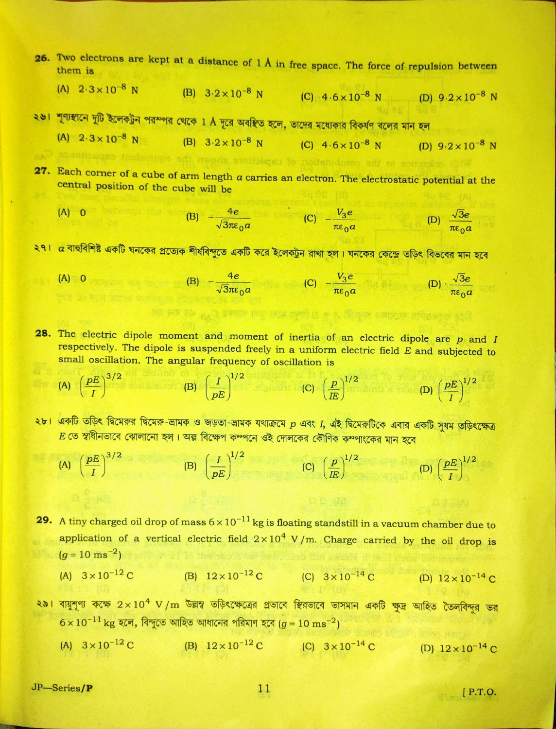 TBJEE 2020 Physics Question Paper - Page 11