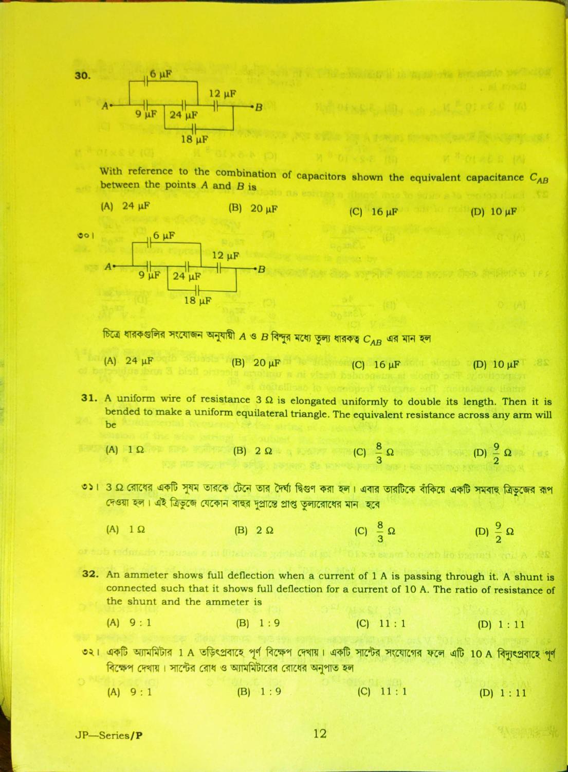 TBJEE 2020 Physics Question Paper - Page 12