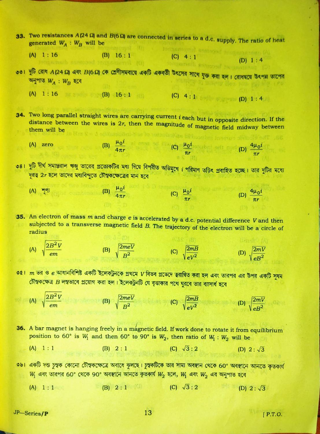 TBJEE 2020 Physics Question Paper - Page 13