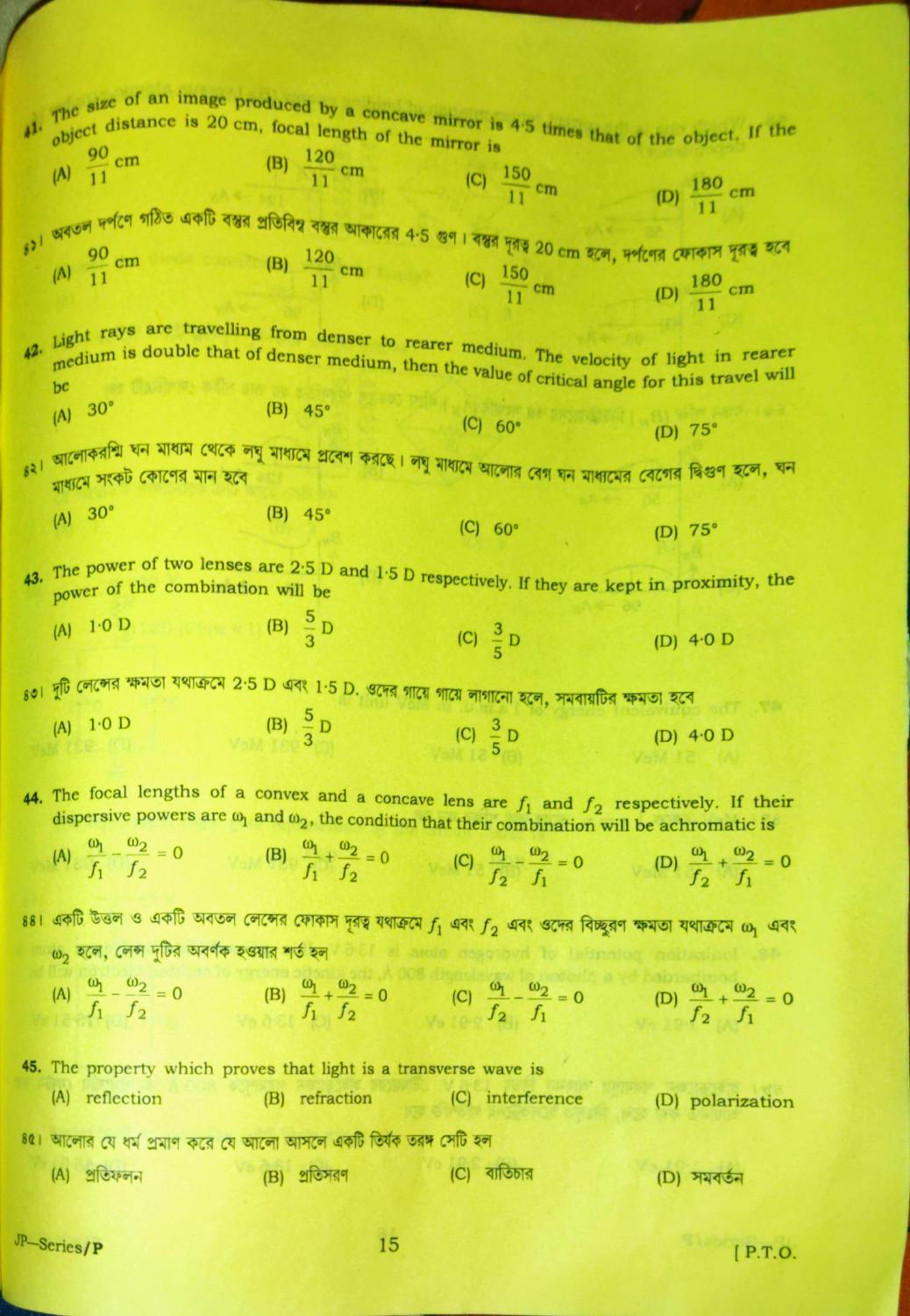 TBJEE 2020 Physics Question Paper - Page 15