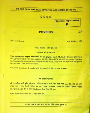 TBJEE 2020 Physics Question Paper