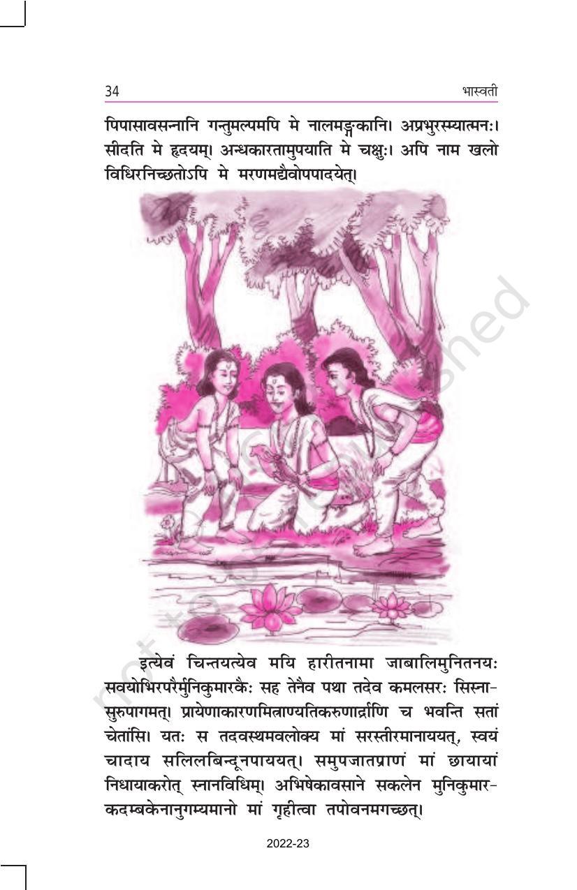 NCERT Book for Class 11 Sanskrit Bhaswati Chapter 6 शुकशावकोदन्तः - Page 3