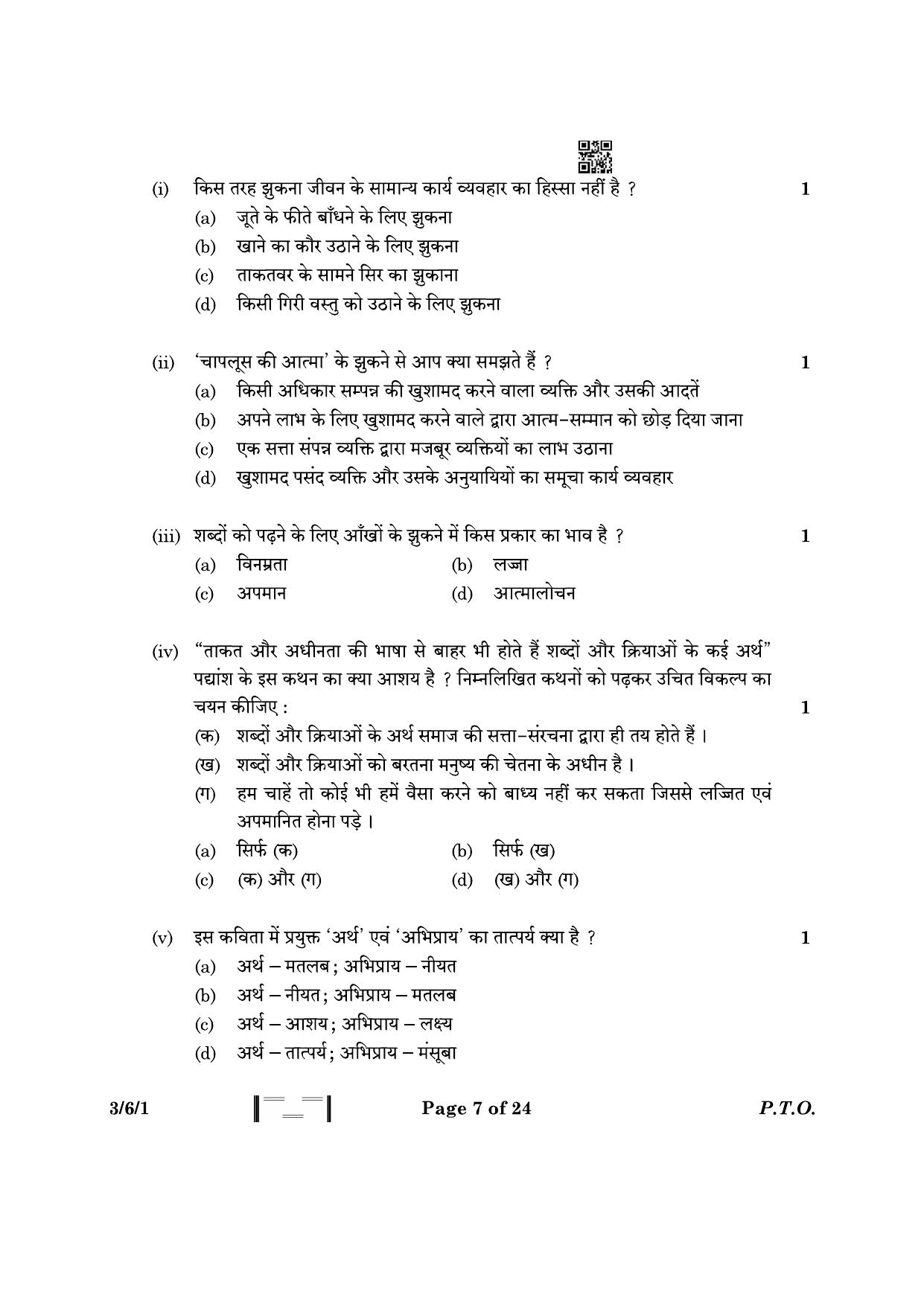 CBSE Class 10 3-6-1 Hindi A 2023 Question Paper - Page 7