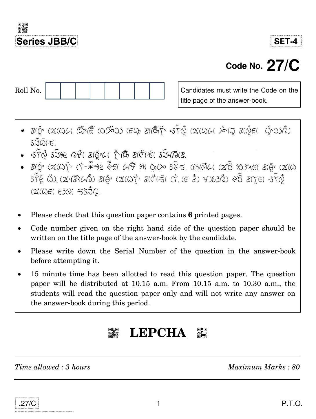 CBSE Class 10 Lepcha 2020 Compartment Question Paper - Page 1
