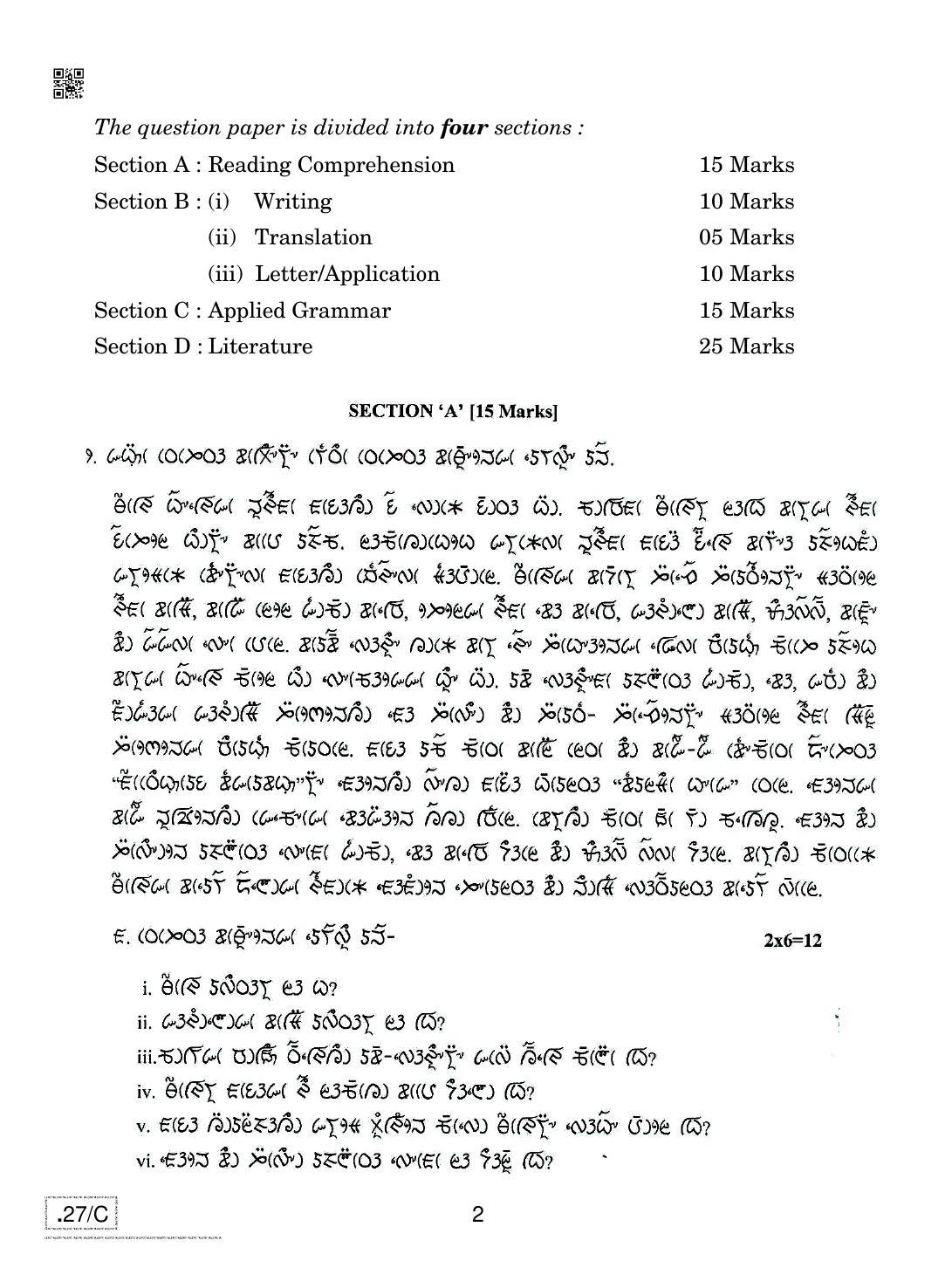 CBSE Class 10 Lepcha 2020 Compartment Question Paper - Page 2
