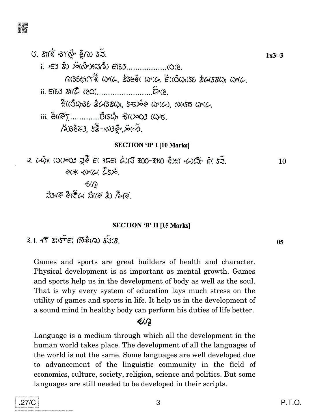CBSE Class 10 Lepcha 2020 Compartment Question Paper - Page 3