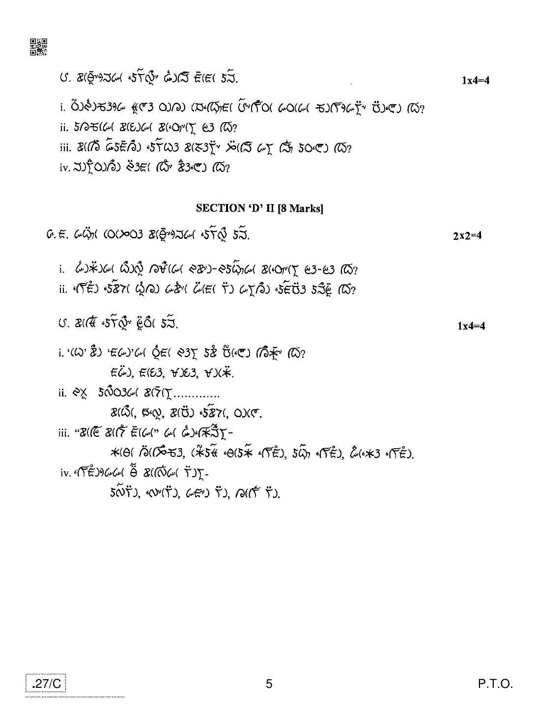 CBSE Class 10 Lepcha 2020 Compartment Question Paper - Page 5