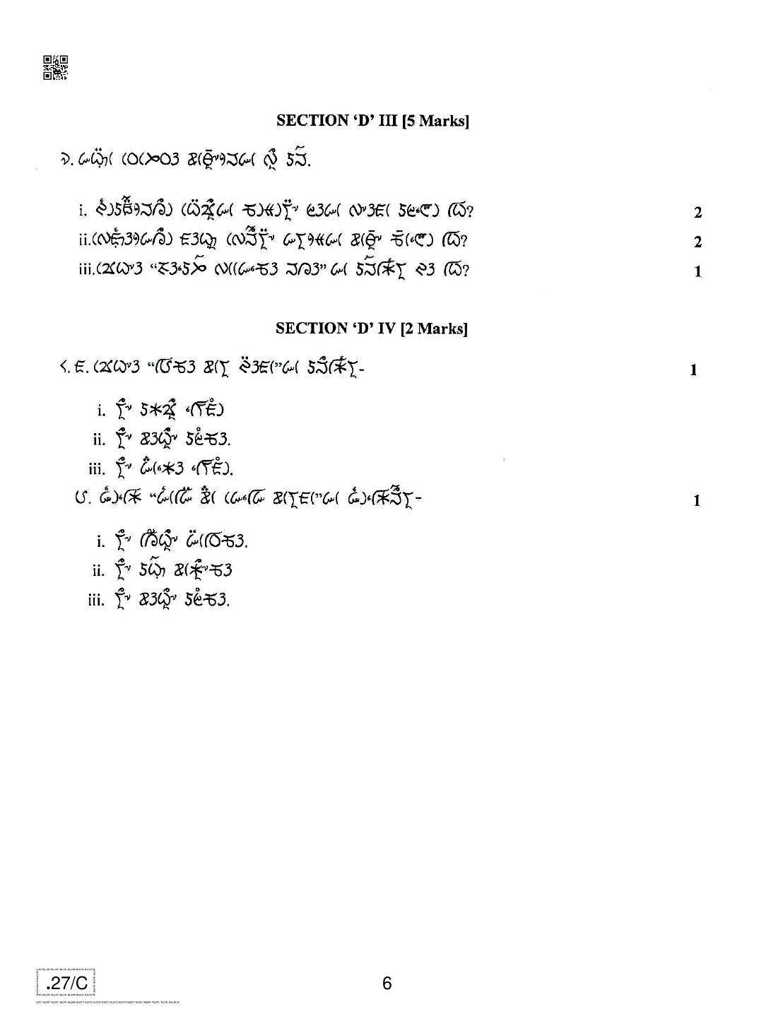 CBSE Class 10 Lepcha 2020 Compartment Question Paper - Page 6